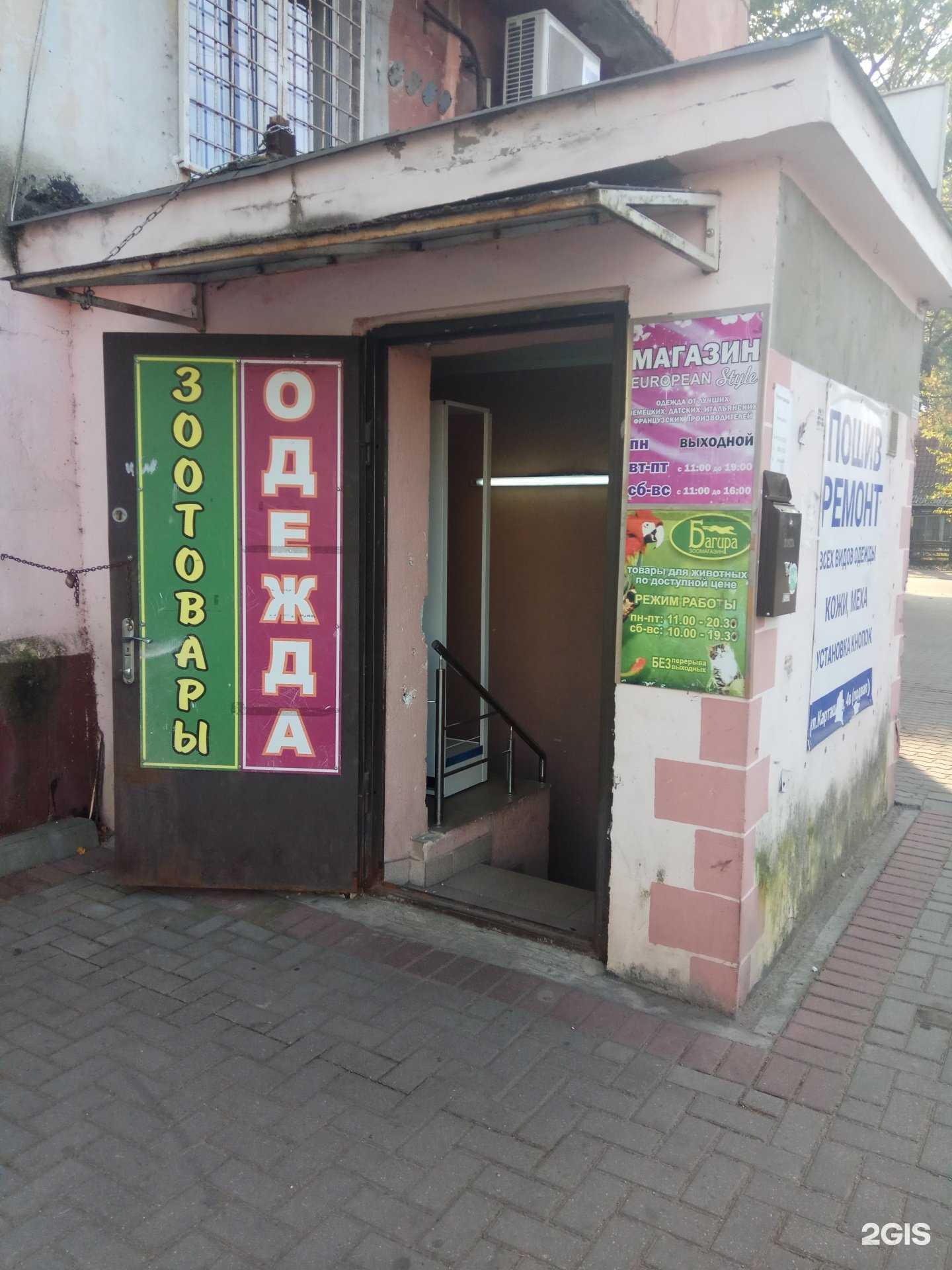 Отзывы на компанию Mix сollection в г. Калининград c фото