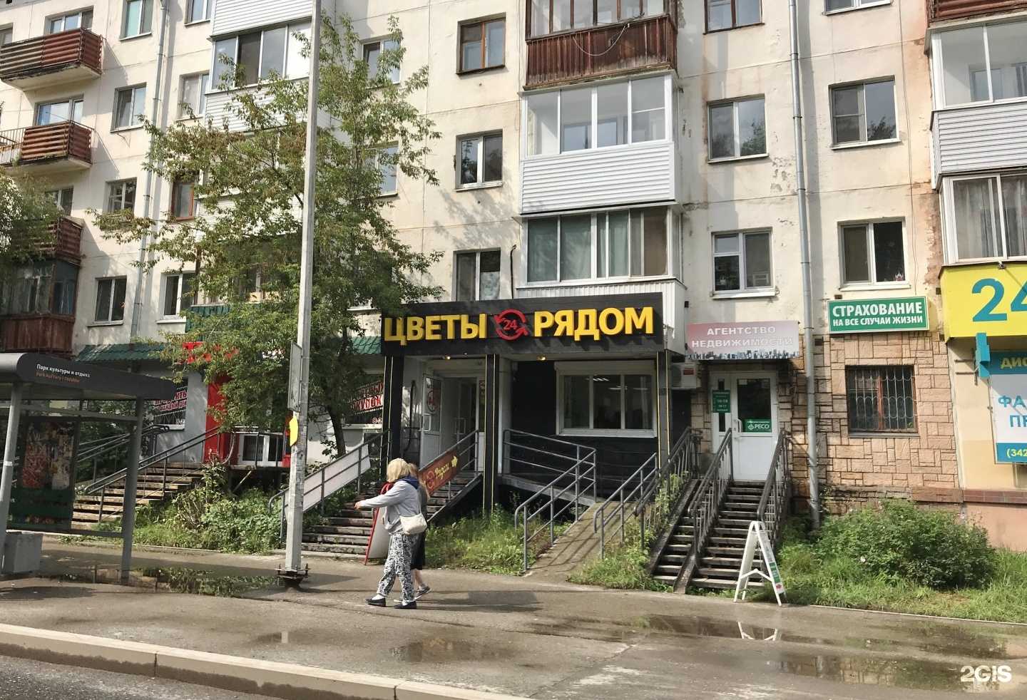 Отзывы на компанию РЕСО-гарантия в Перми c фото