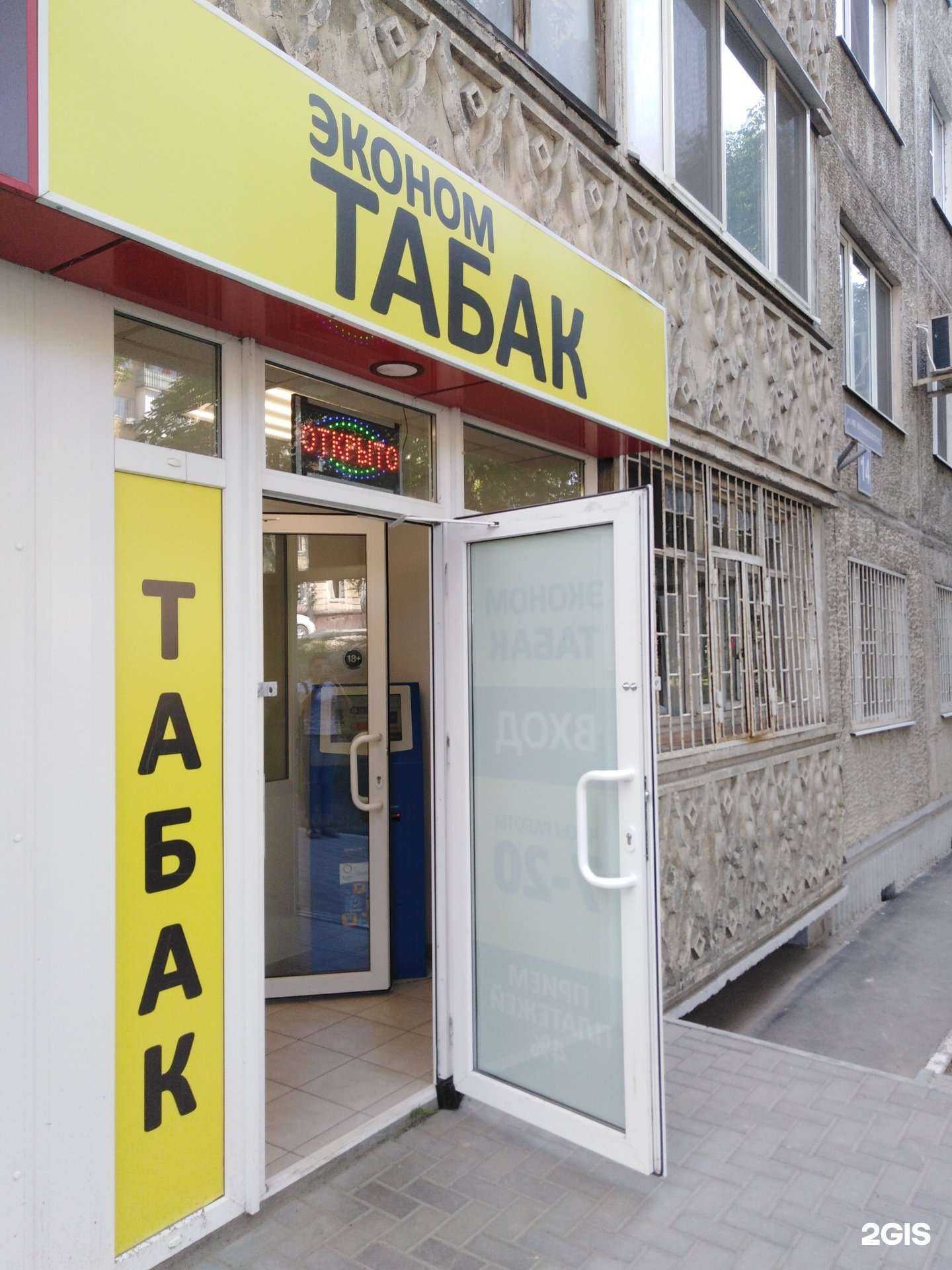 Отзывы на компанию Эконом в Саратове c фото