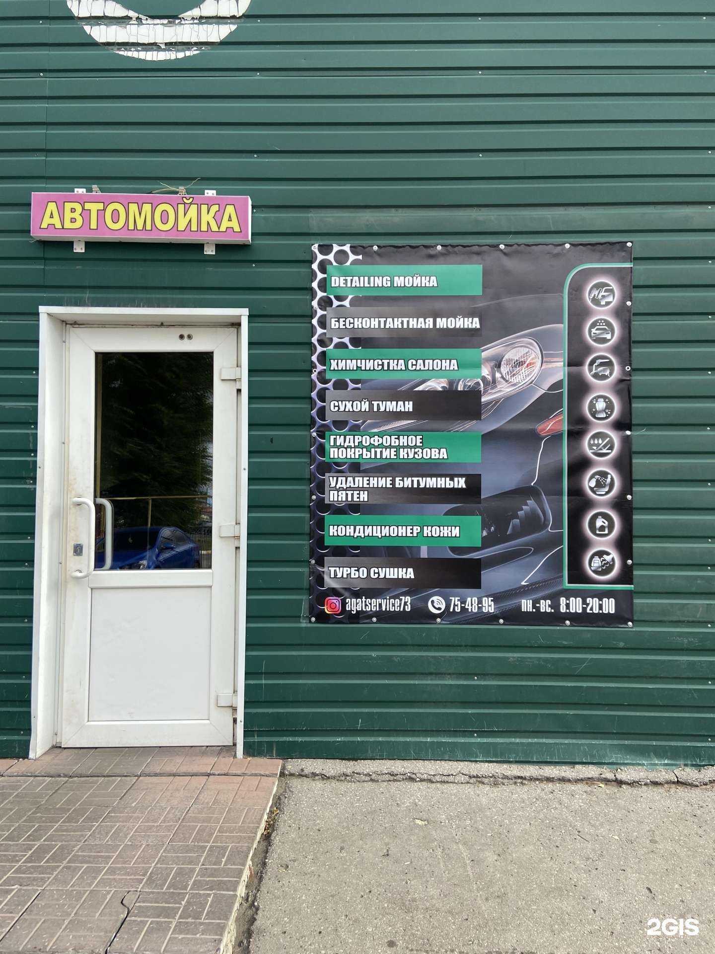 Отзывы на компанию Агат в Ульяновске c фото