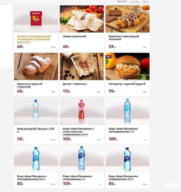 Отзывы на компанию Русский Аппетит в Губкине c фото