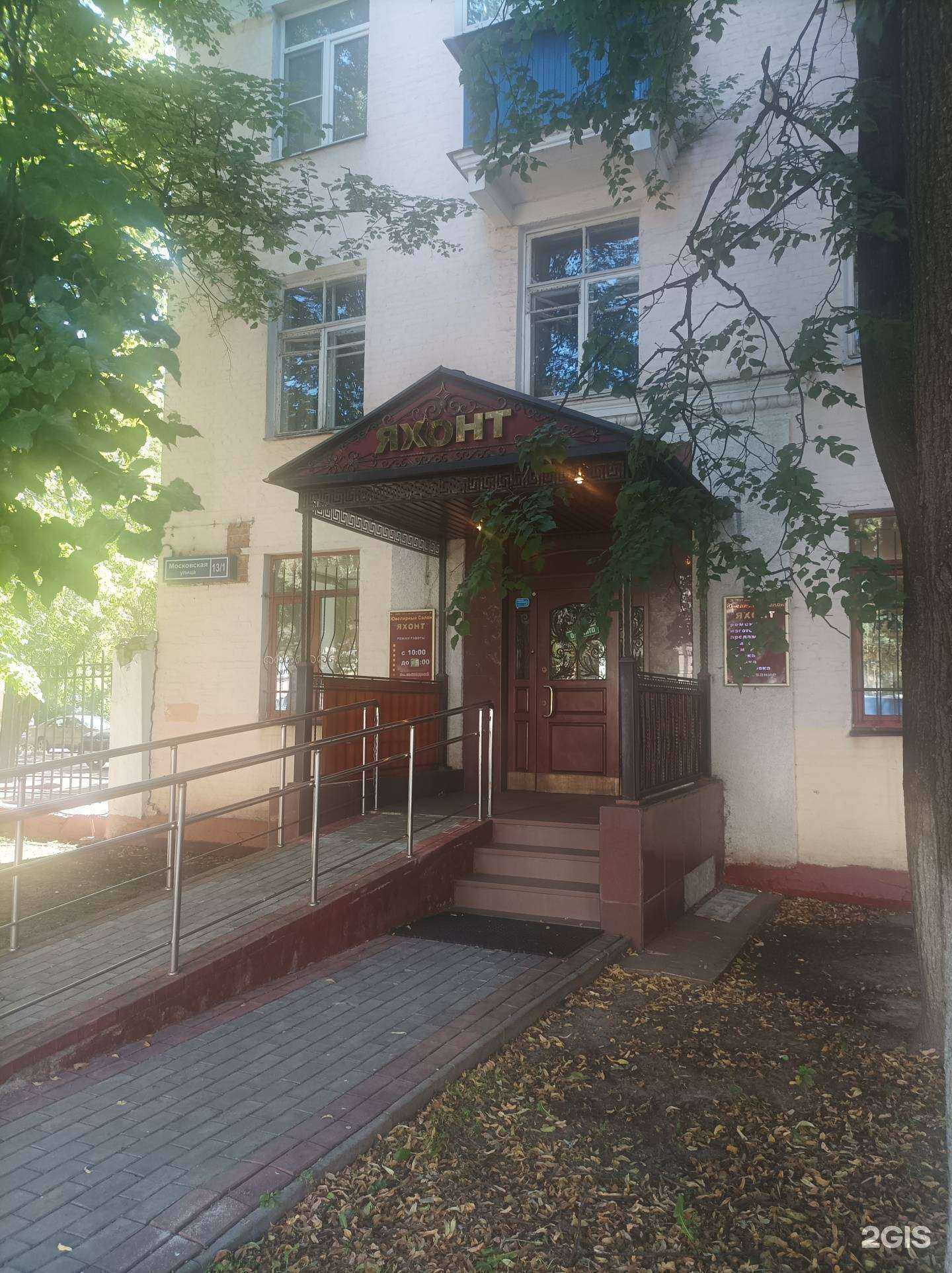 Отзывы на компанию Яхонт в Химках c фото