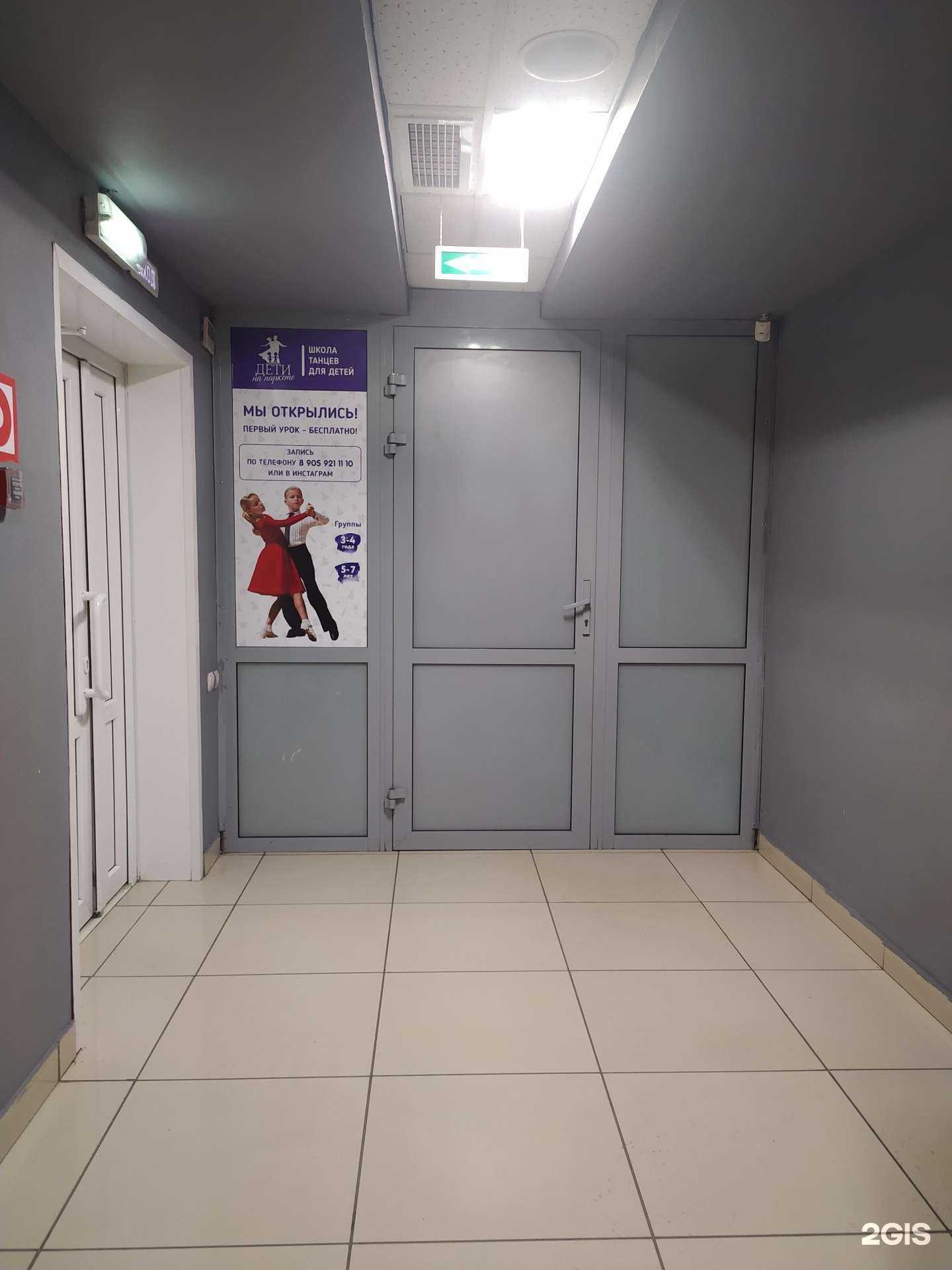 Отзывы на компанию Дети на паркете в г. Омск c фото