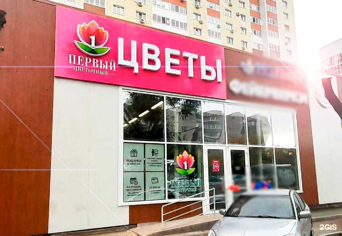 Отзывы на компанию Первый Цветочный в г. Оренбург c фото