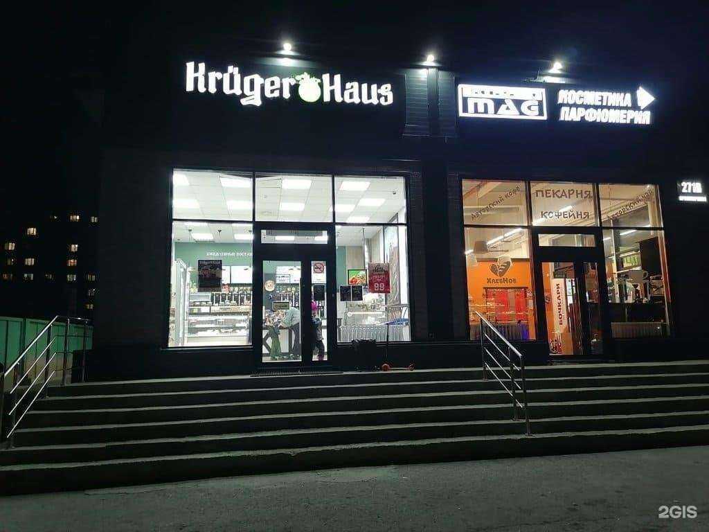 Отзывы на компанию Kruger Haus в г. Новосибирск c фото