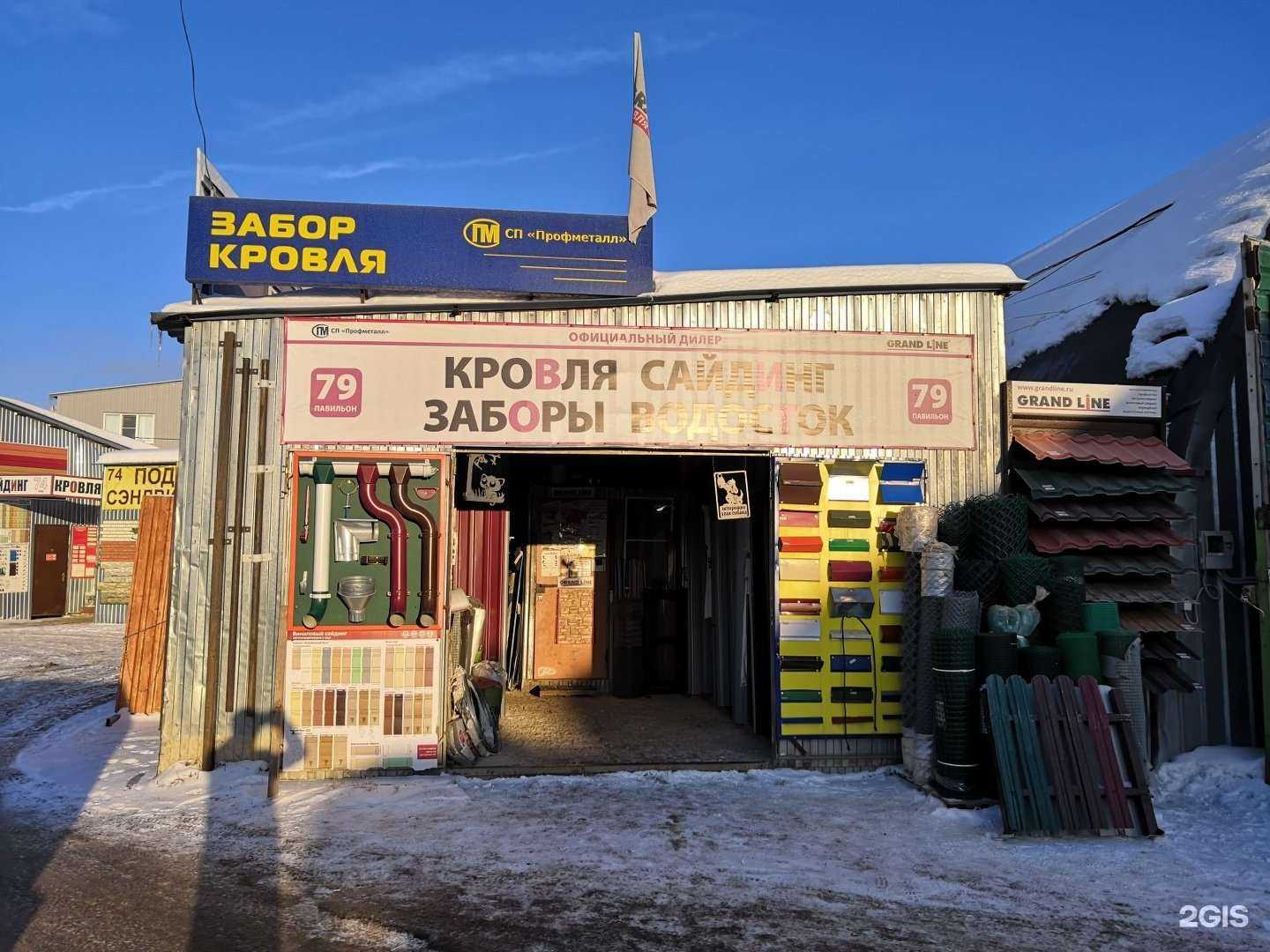 Отзывы на компанию Профметалл в Калуге c фото