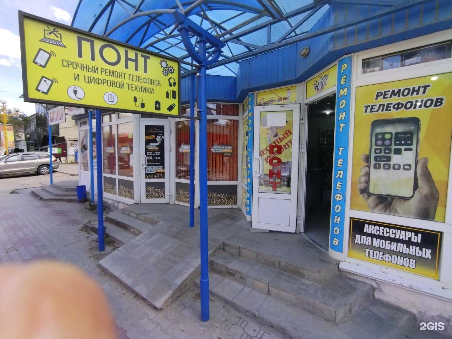 Отзывы на компанию Понт в Элисте c фото