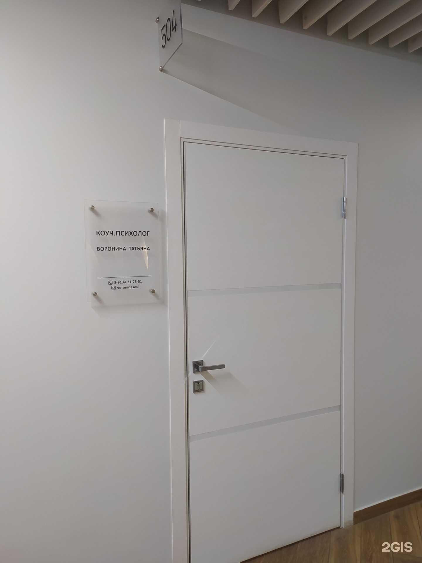 Отзывы на компанию Кабинет коуч-психолога в г. Омск c фото