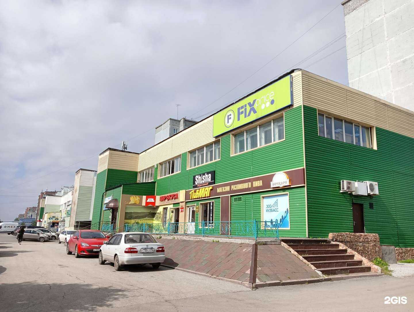 Отзывы на компанию Shisha в г. Киселёвск c фото