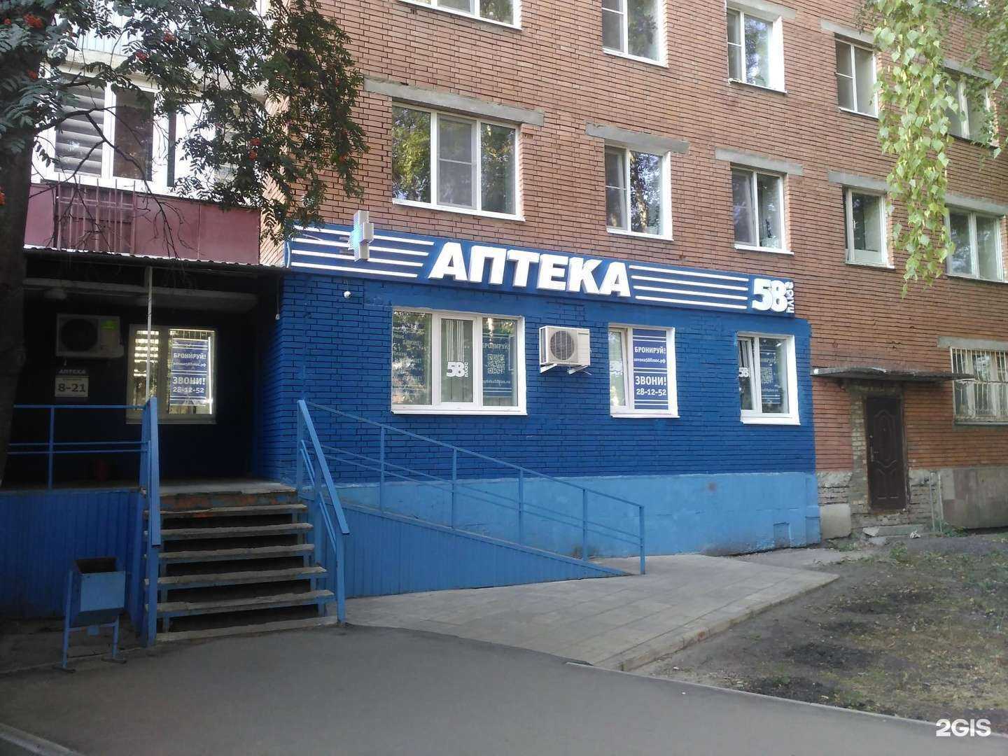 Отзывы на компанию Аптеки Плюс в Пензе c фото