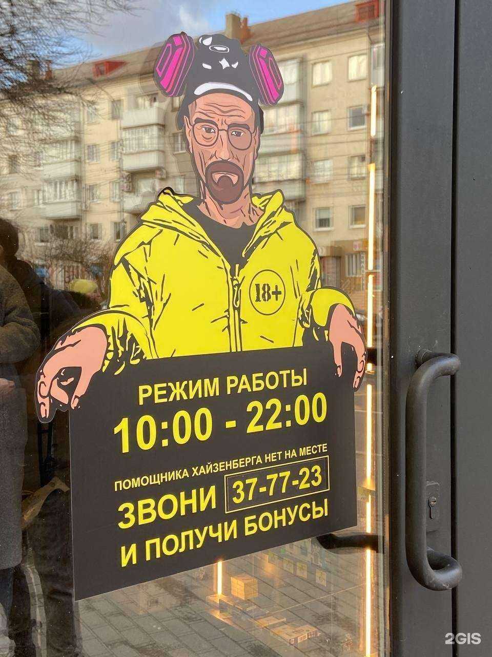 Отзывы на компанию Heis в Калининграде c фото