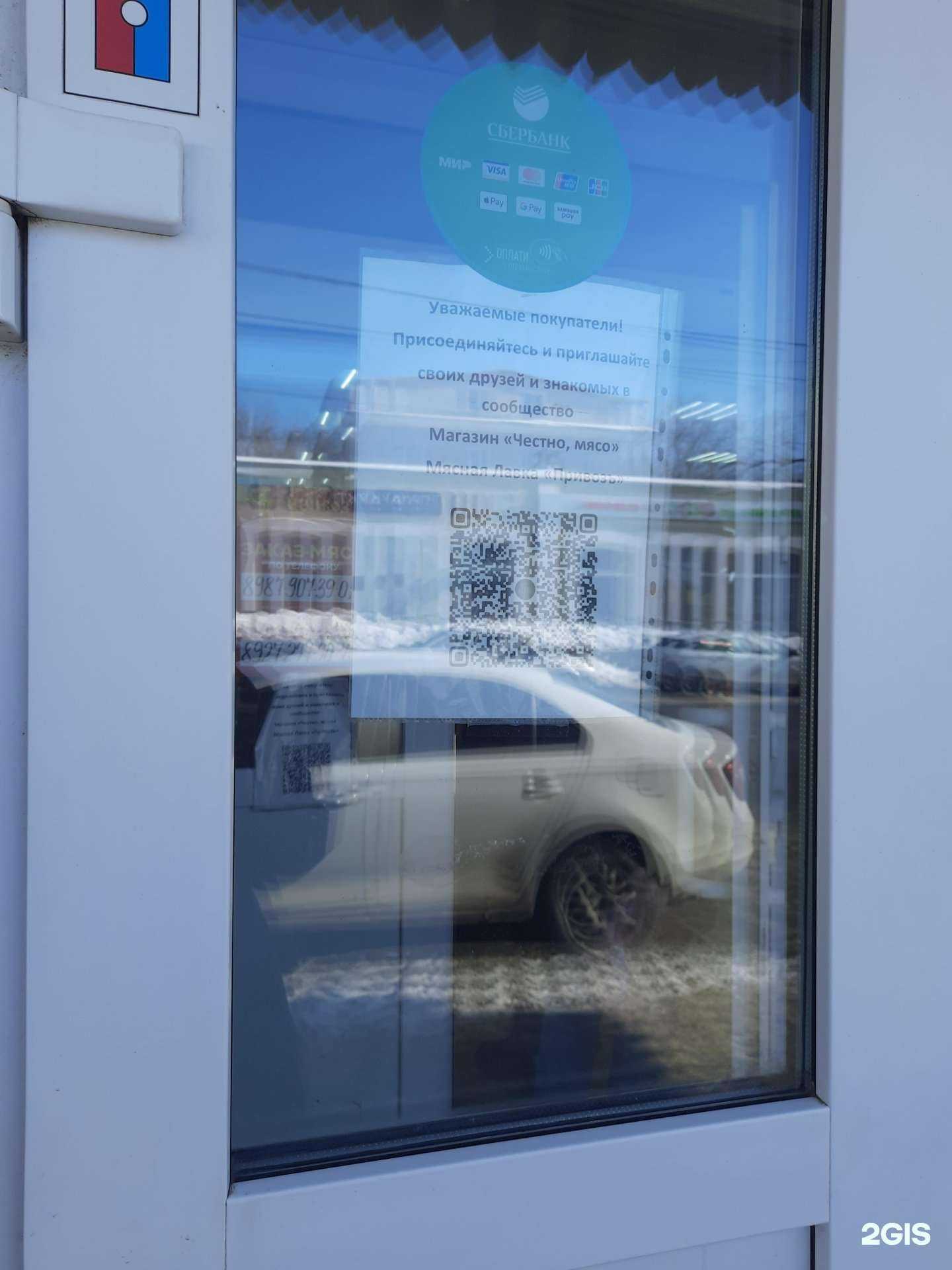 Отзывы на компанию Честно мясо в Самаре c фото