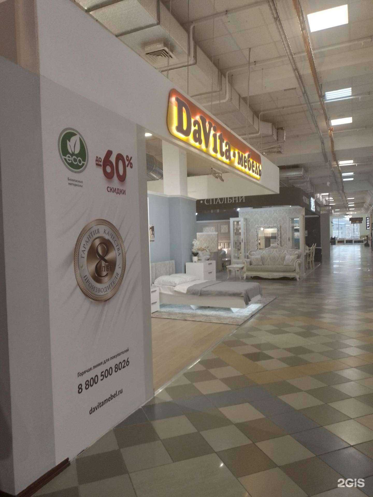 Отзывы на компанию DaVita-мебель в Чебоксарах c фото