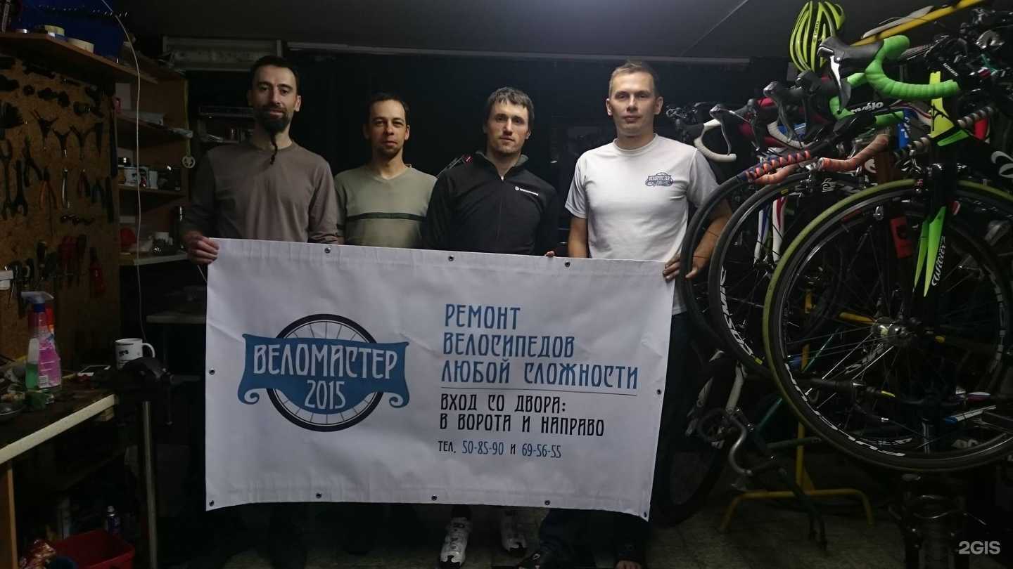 Отзывы на компанию Веломастер в г. Калининград c фото