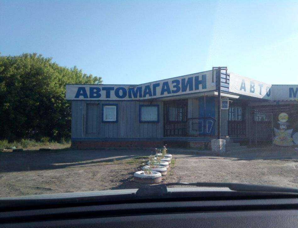 Отзывы на компанию Автомагазин в г. Омск c фото