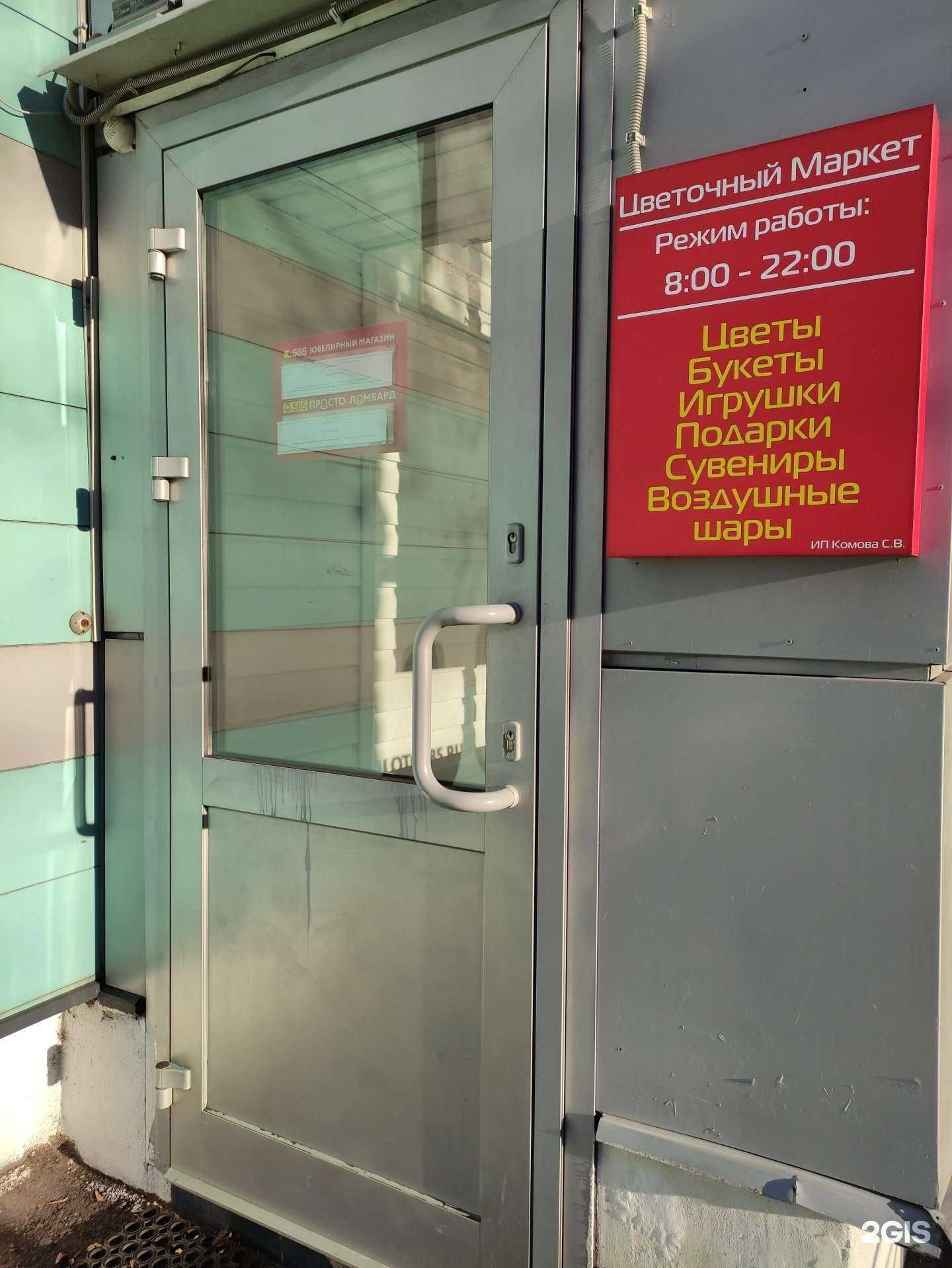 Отзывы на компанию Просто 585 в Видном c фото