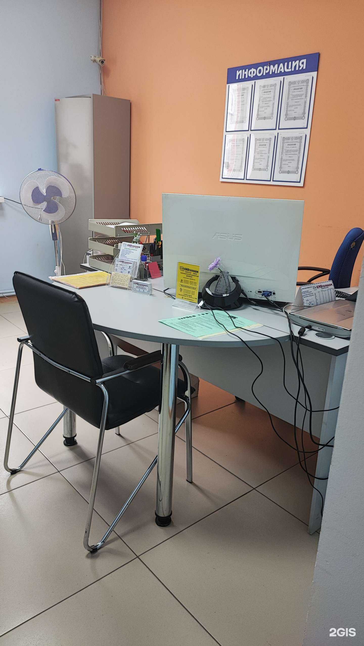 Отзывы на компанию КМВтелеком в Железноводске c фото