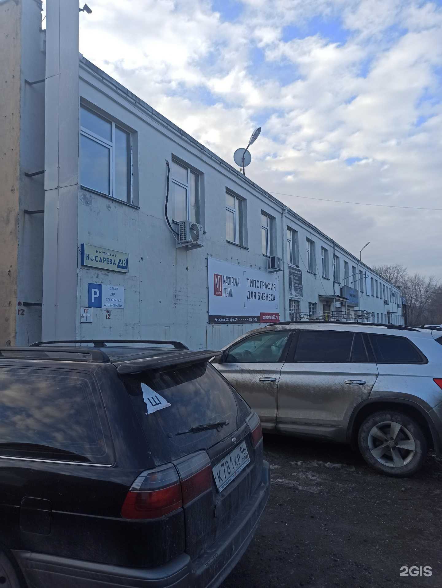 Отзывы на компанию Косьминский гостинец в Екатеринбурге c фото