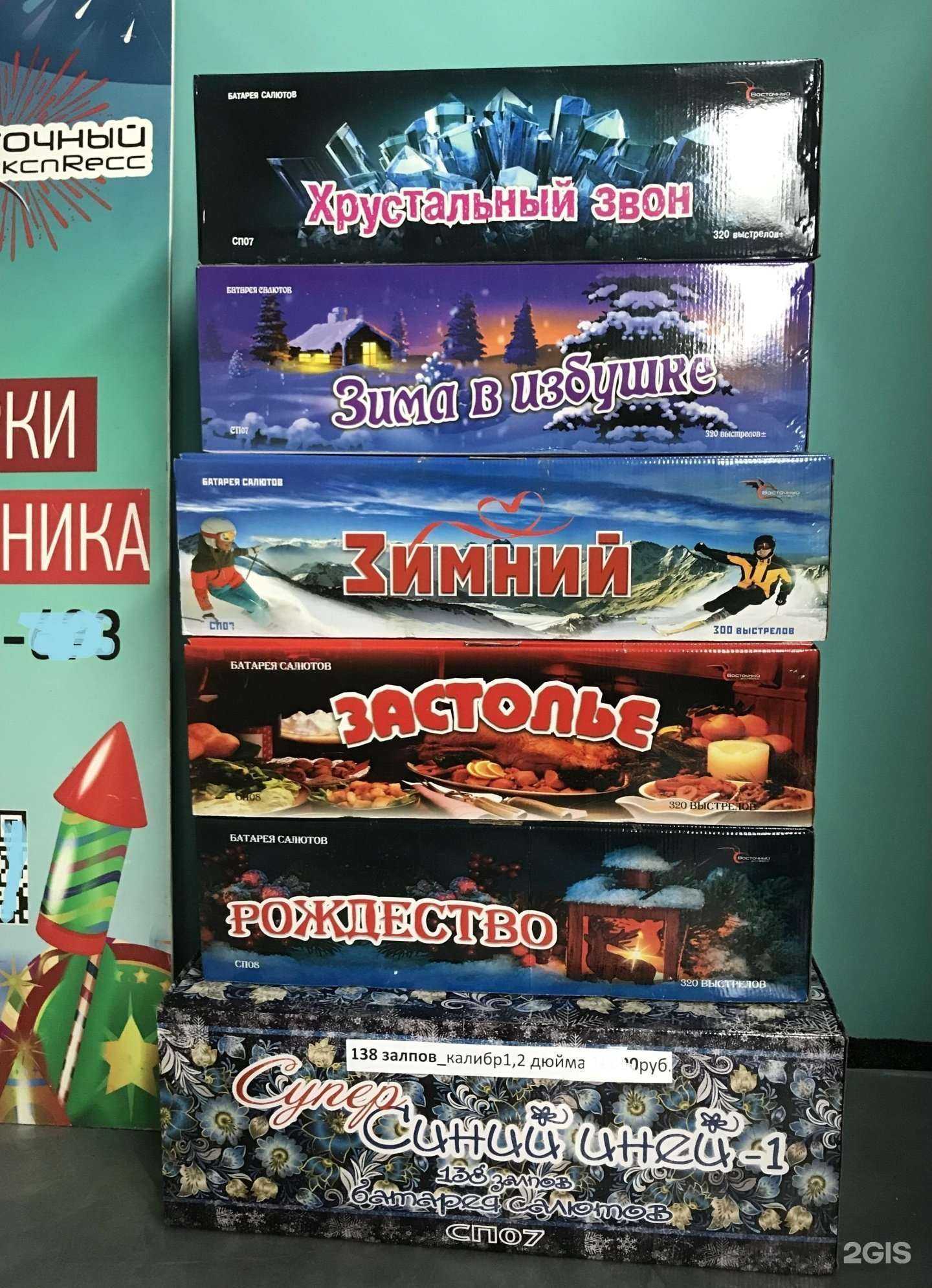 Отзывы на компанию Примсалют в г. Владивосток c фото