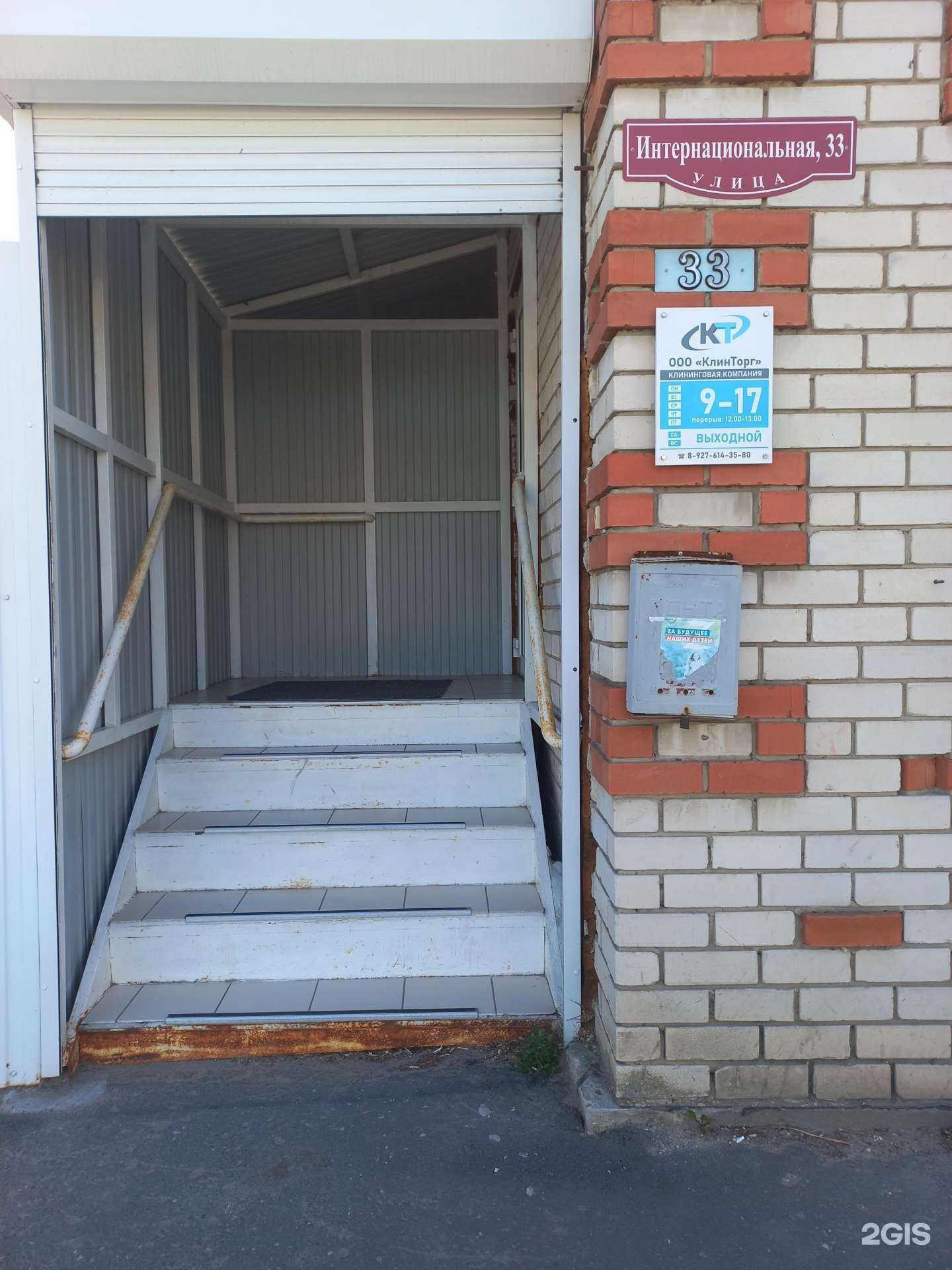 Отзывы на компанию Клинторг в Сызрани c фото