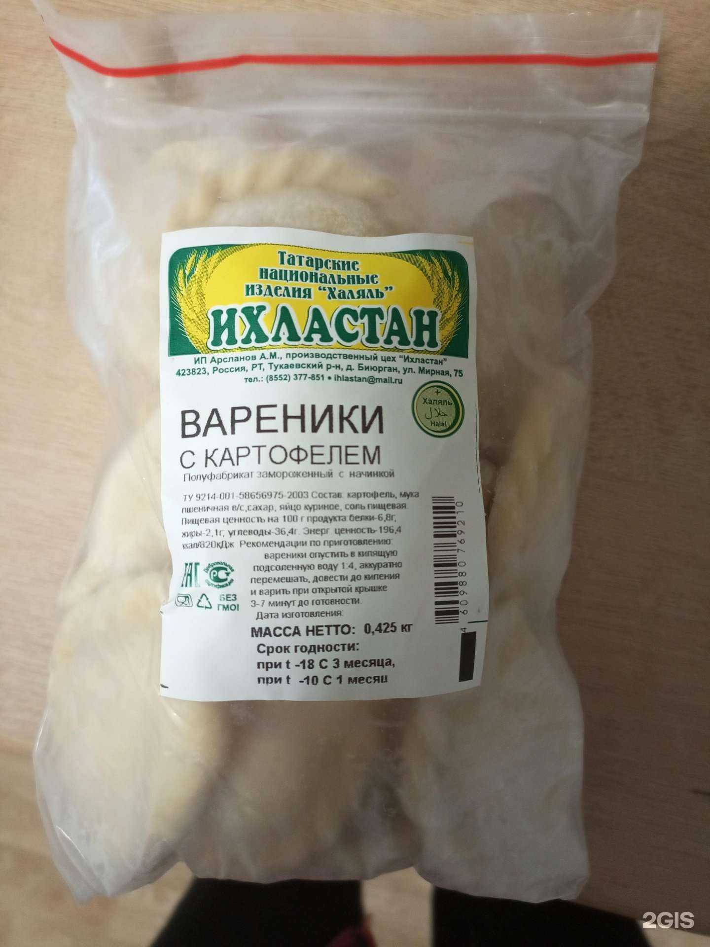 Отзывы на компанию Ихластан в Набережных Челнах c фото