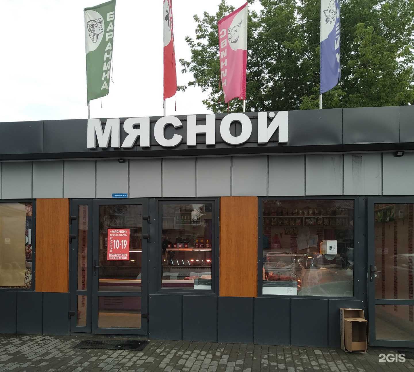 Отзывы на компанию Мясной магазин в г. Голицыно c фото