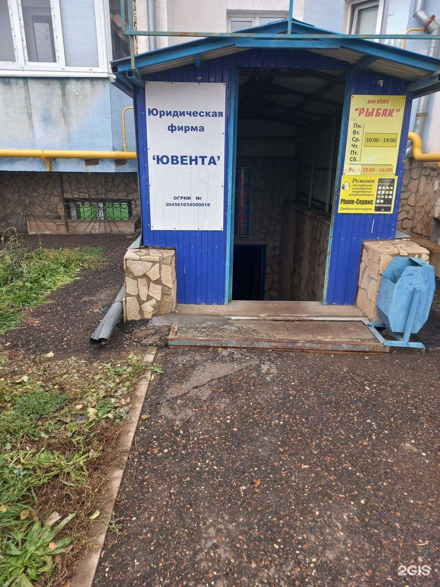 Отзывы на компанию Ювента в Оренбурге c фото