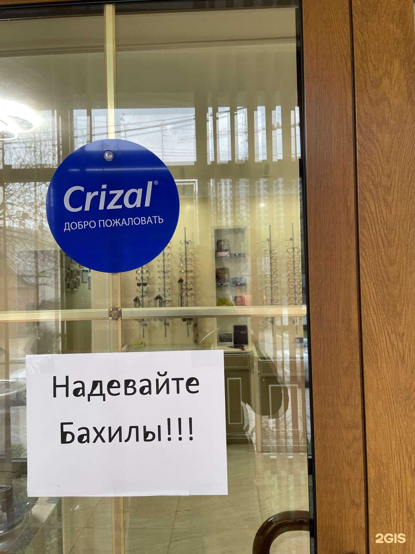 Отзывы на компанию Ирис в г. Грозный c фото