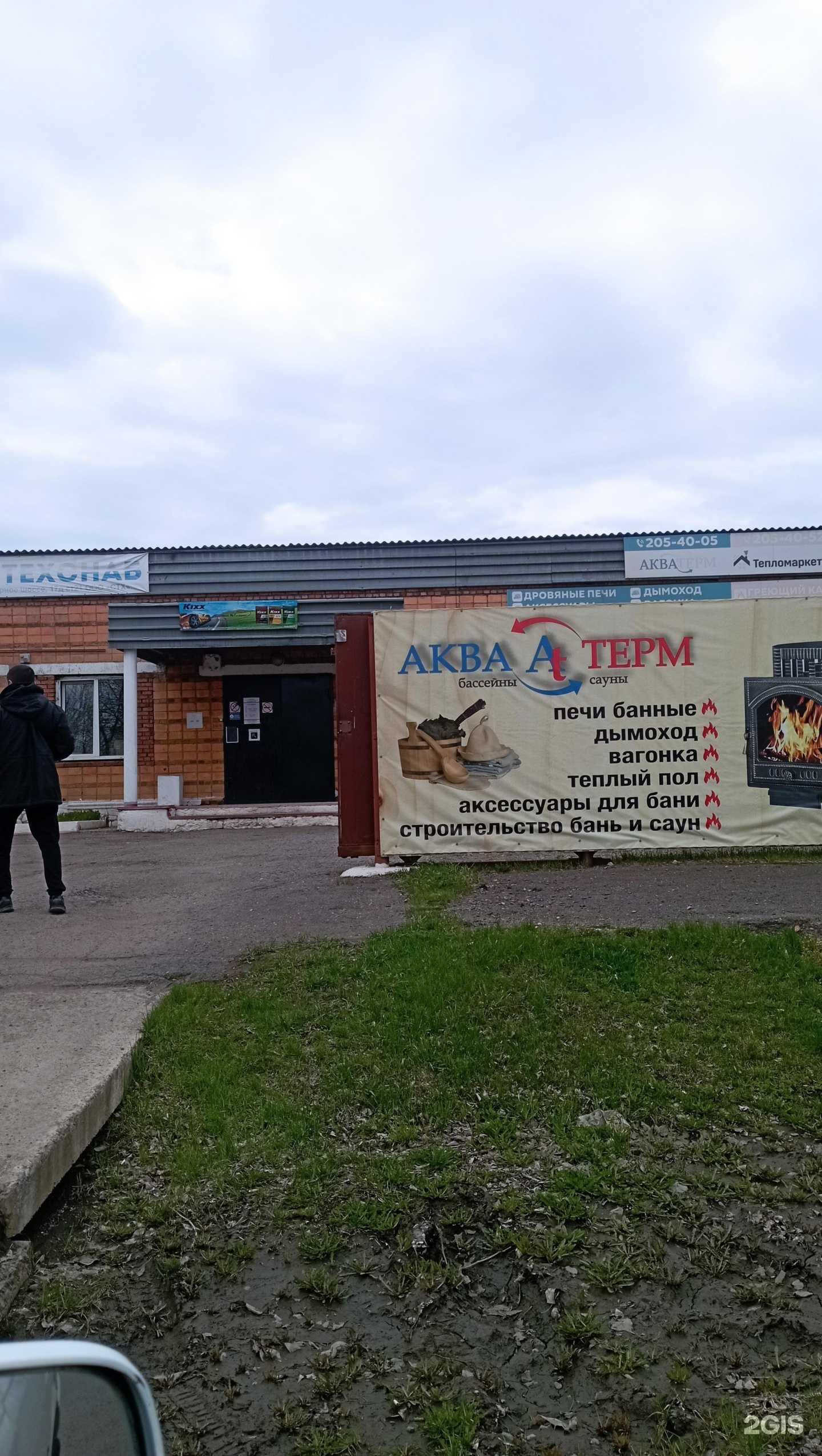 Отзывы на компанию Тепломаркет24.рф в г. Красноярск c фото