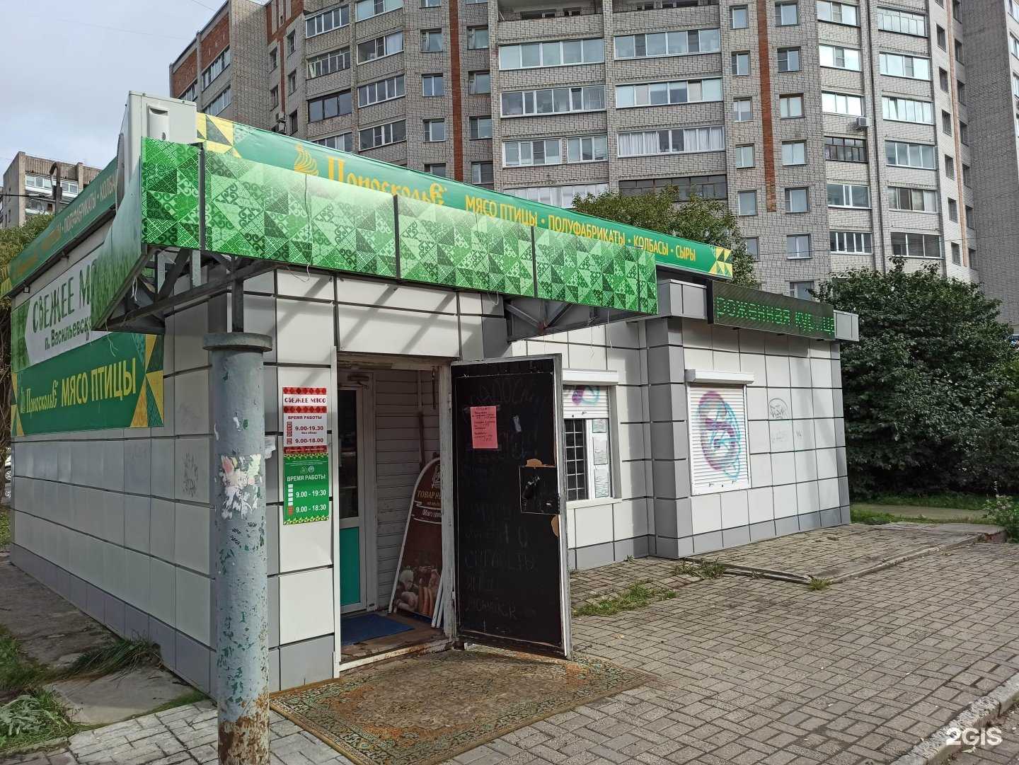 Отзывы на компанию Приосколье в Вологде c фото