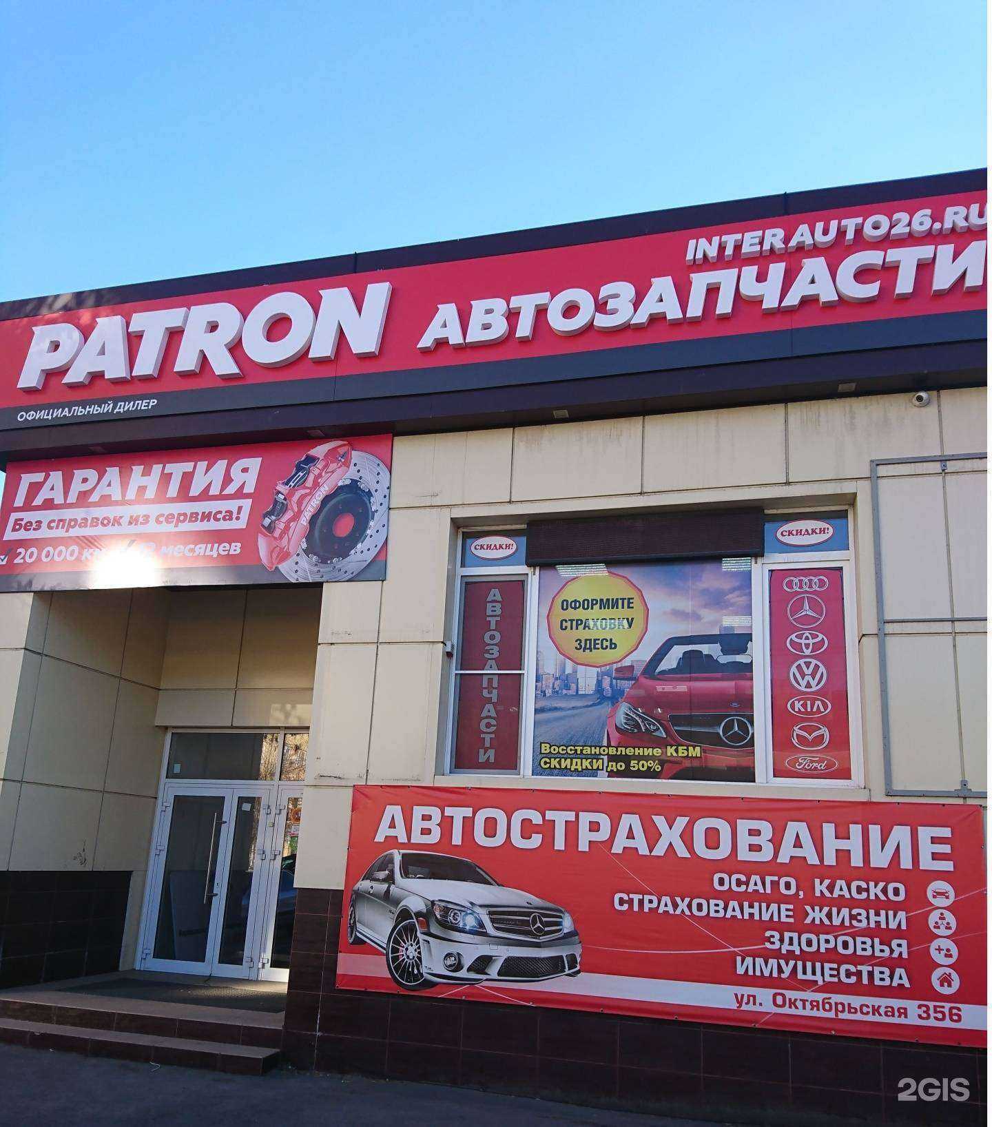 Отзывы на компанию Inter auto в г. Ессентуки c фото