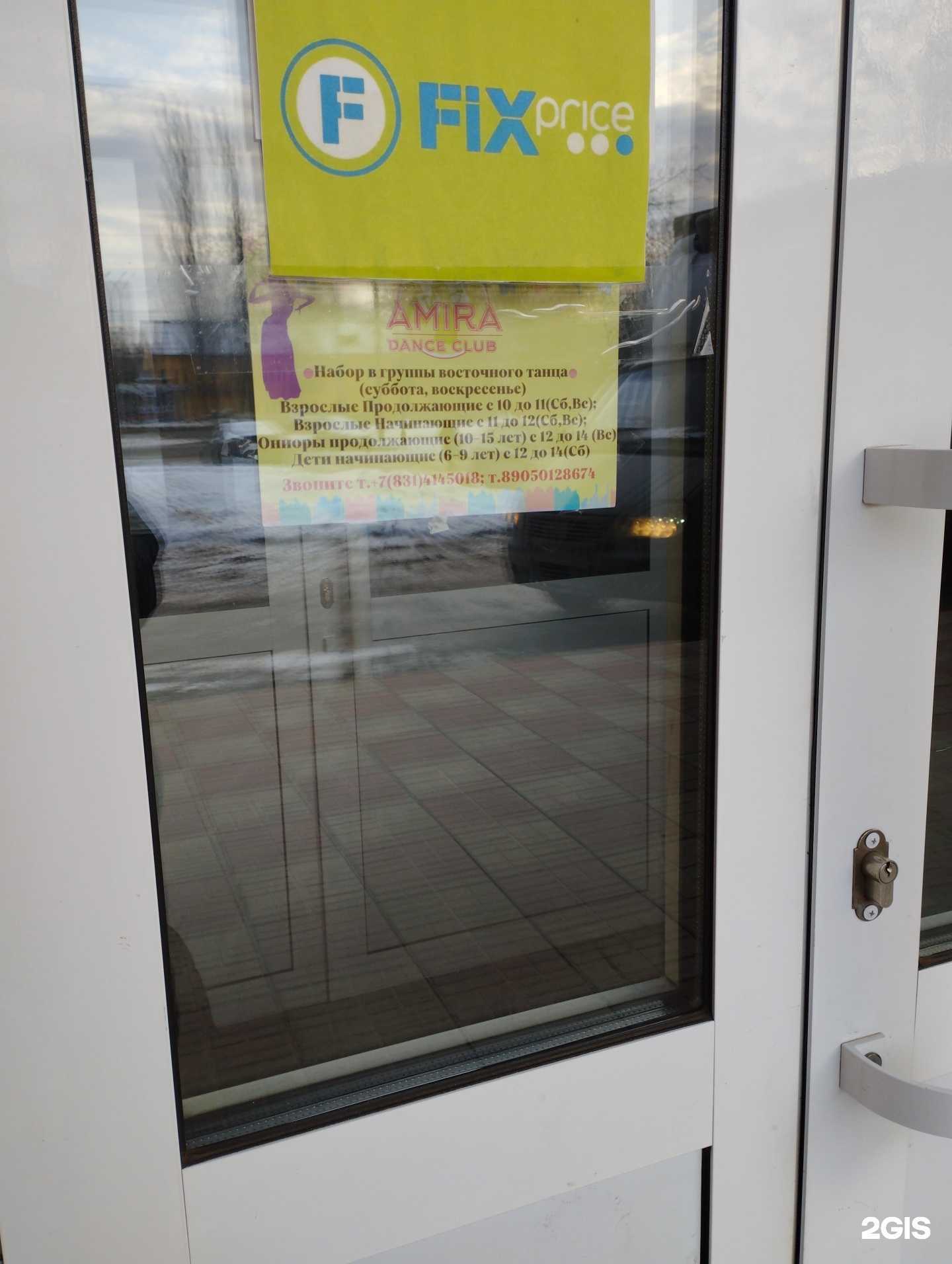 Отзывы на компанию Амира в г. Нижний Новгород c фото