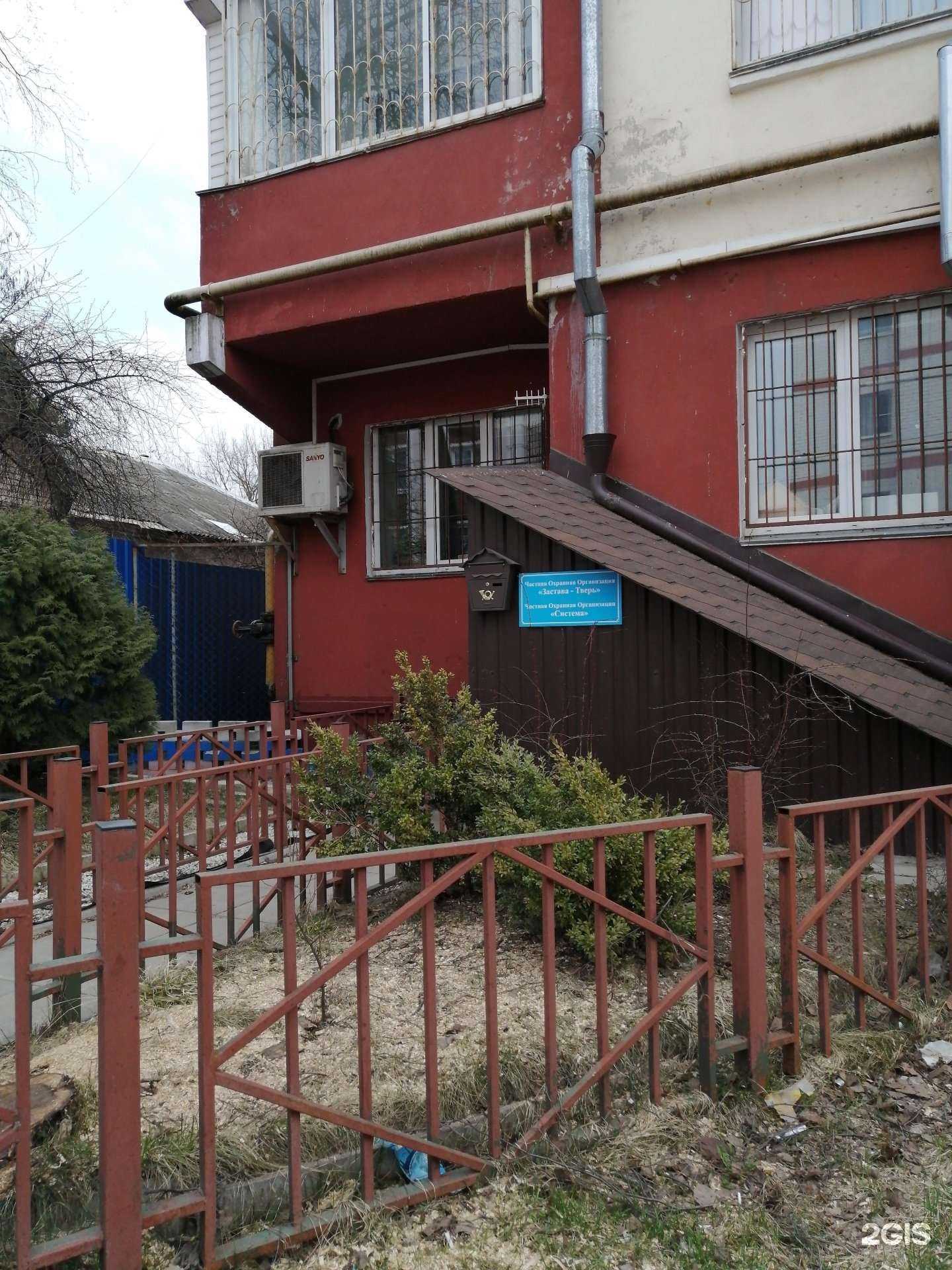 Отзывы на компанию Система в г. Тверь c фото