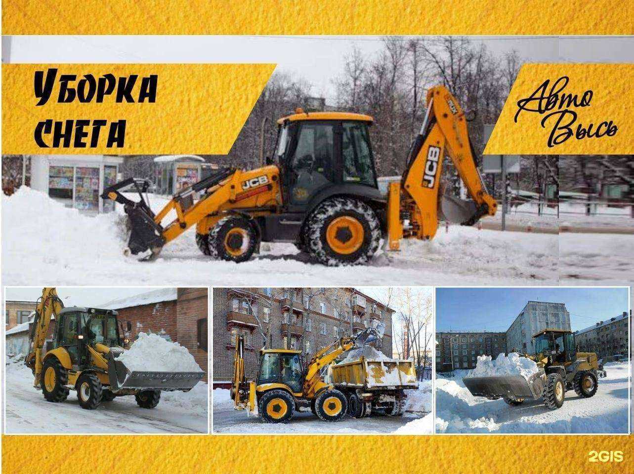 Отзывы на компанию АвтоВысь в Кемерове c фото