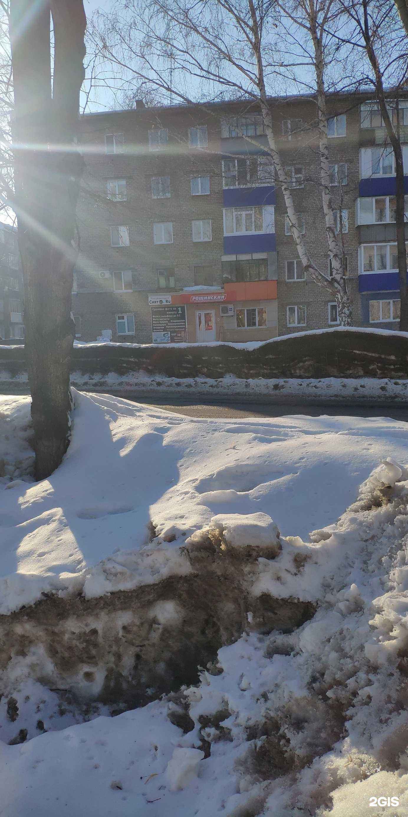 Отзывы на компанию Рощинский в Стерлитамаке c фото - фотография 2 из 2