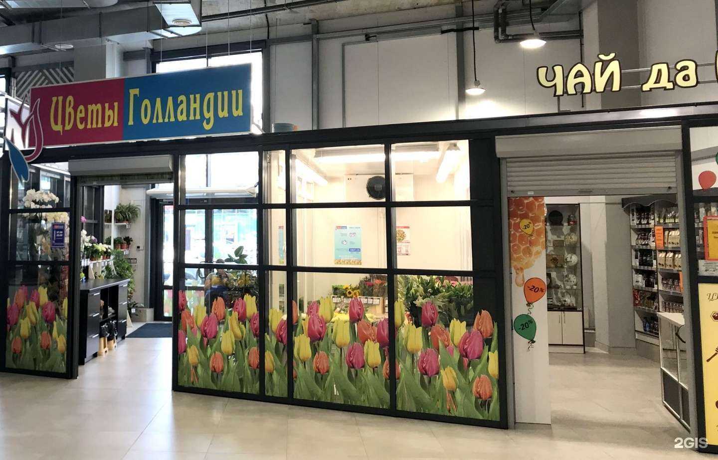 Отзывы на компанию Цветы Голландии в г. Калининград c фото