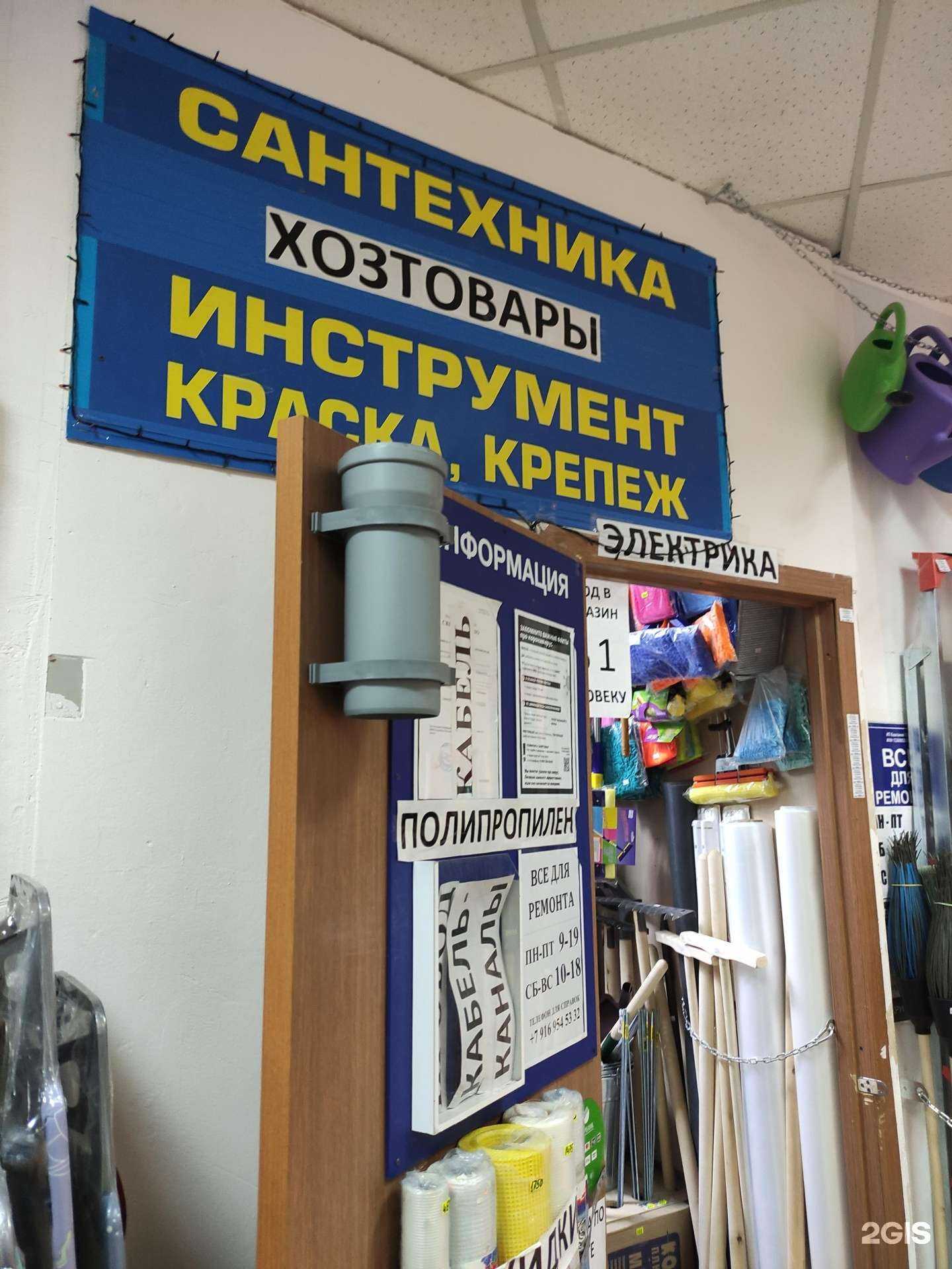 Отзывы на компанию Магазин товаров для ремонта в г. Пушкино c фото