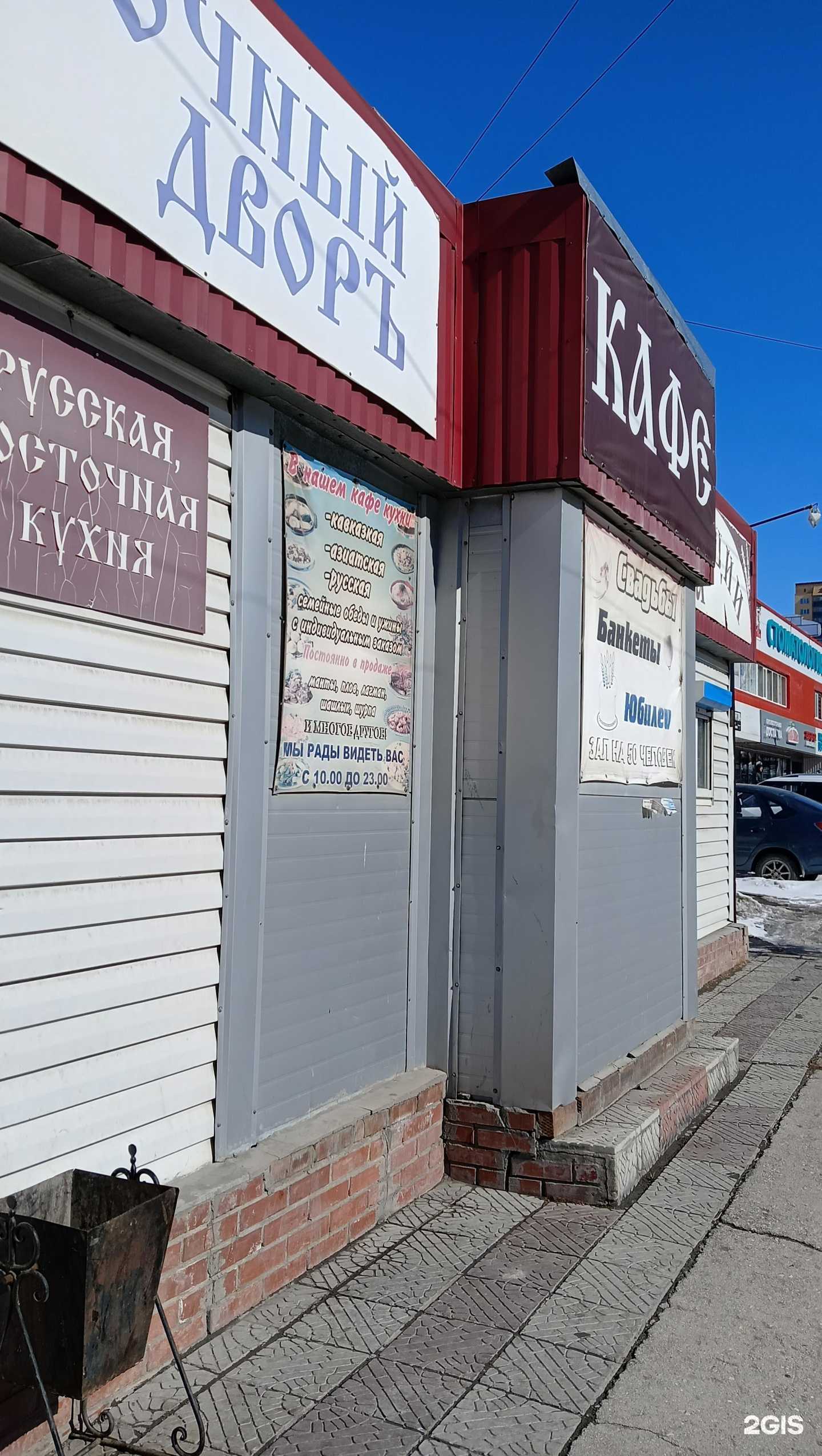 Отзывы на компанию Восточный двор в г. Новосибирск c фото