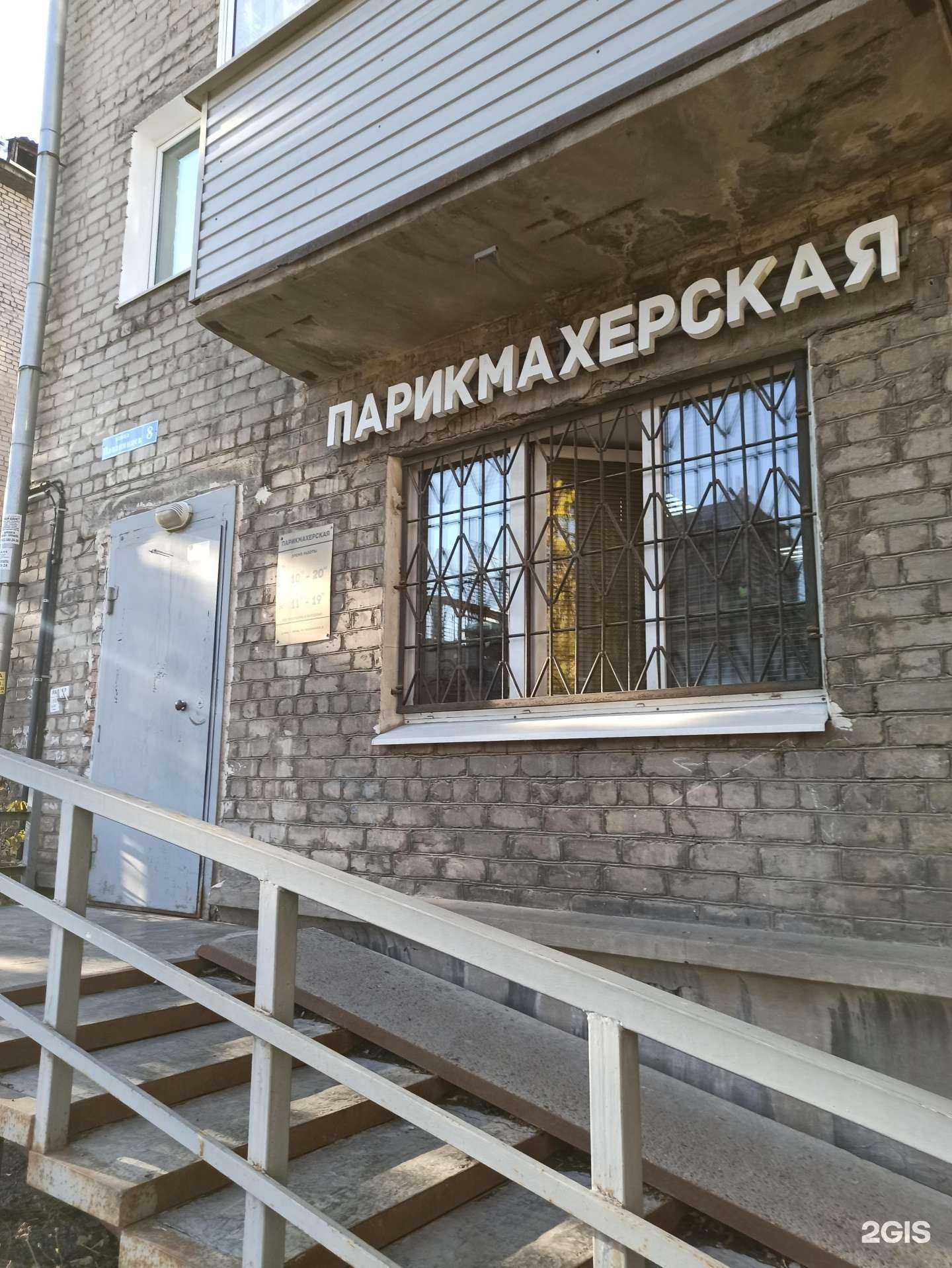 Отзывы на компанию Парикмахерская в Перми c фото