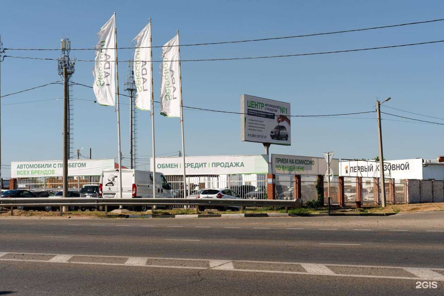 Отзывы на компанию Первый  в Краснодаре c фото - фотография 2 из 2