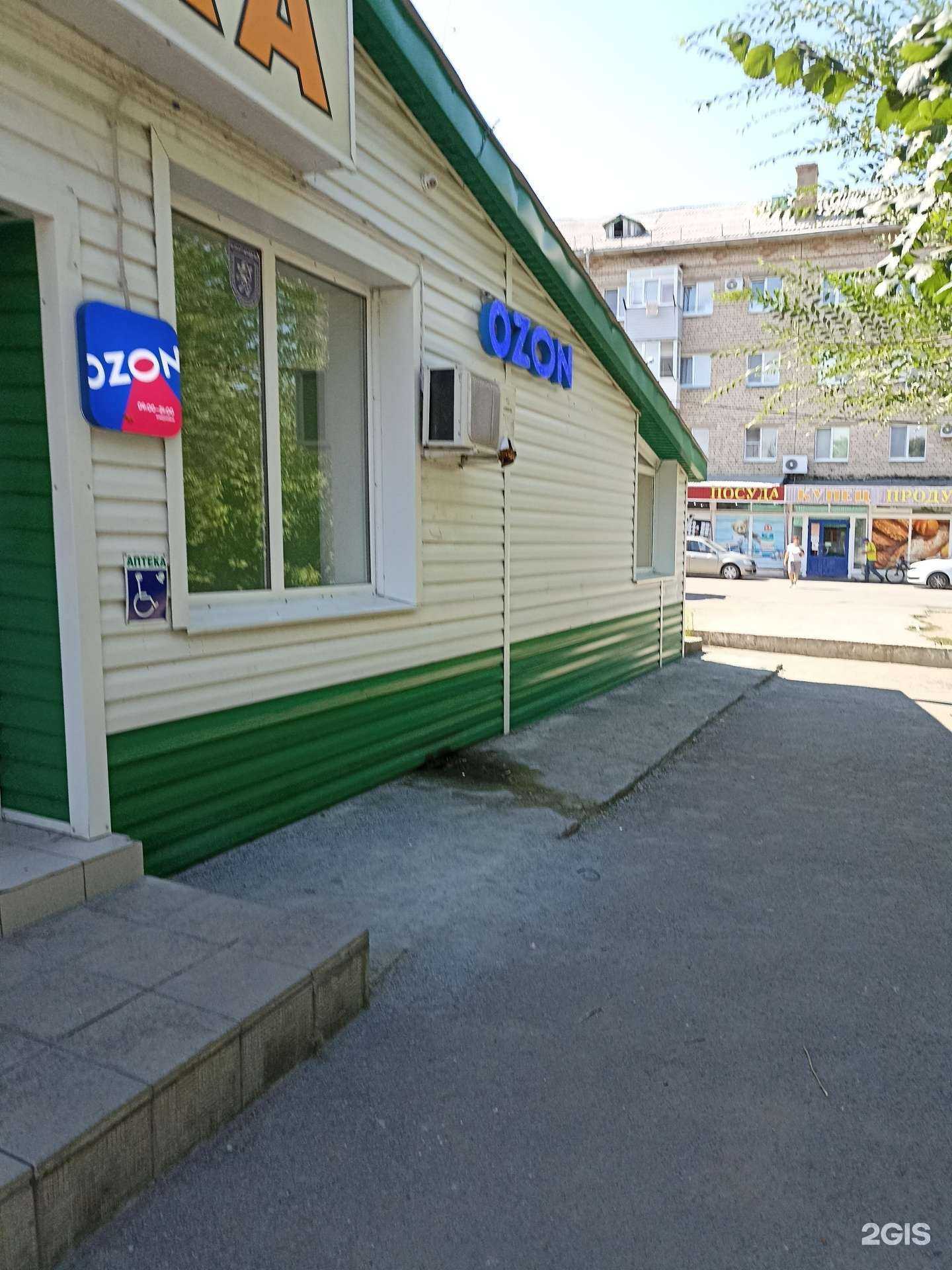 Отзывы на компанию АптекаПлюс в Орске c фото - фотография 2 из 2