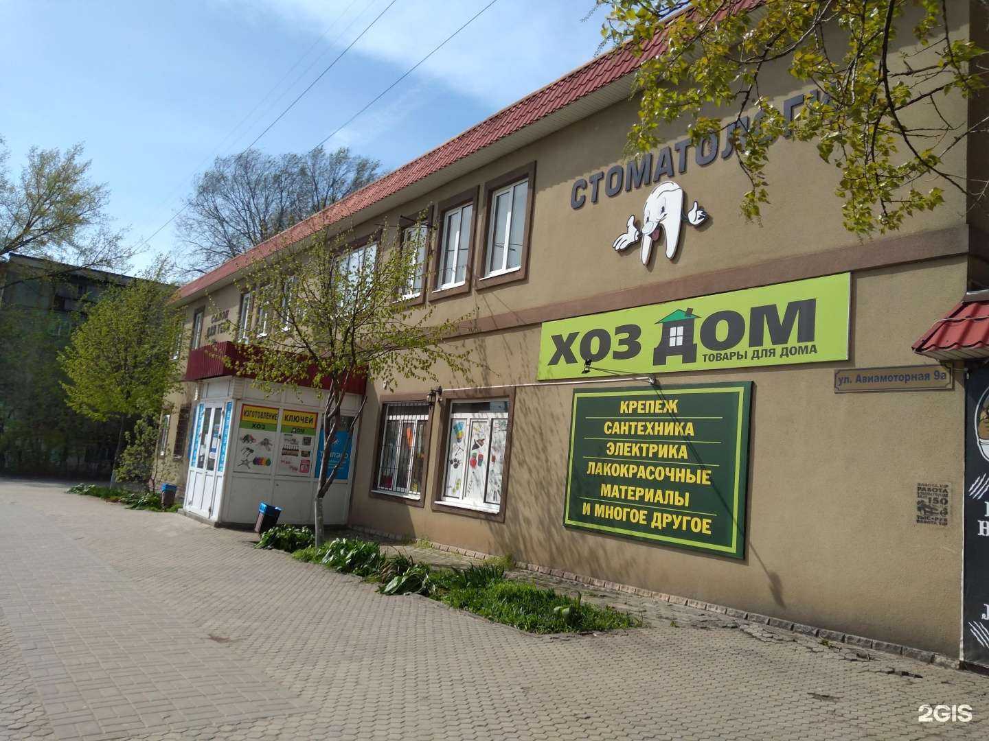 Отзывы на компанию ЭдиДент в Ростове-на-Дону c фото - фотография 2 из 2