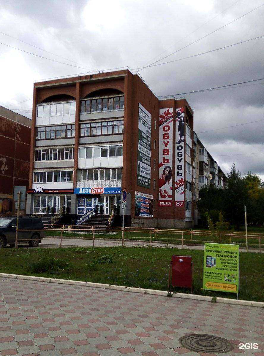 Отзывы на компанию АвтоStop в Каменске-Уральском c фото - фотография 2 из 2