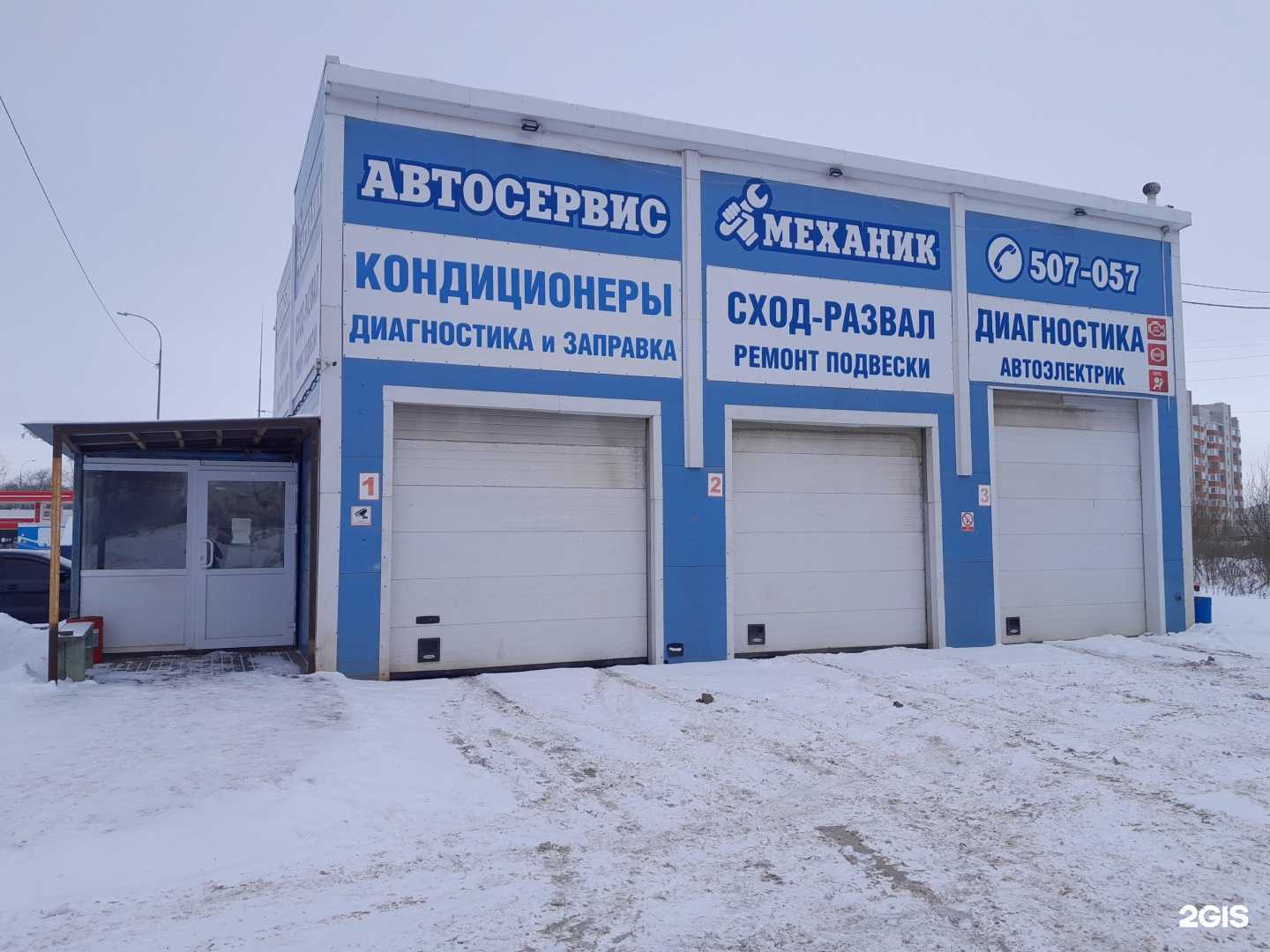 Отзывы на компанию Механик в Вологде c фото