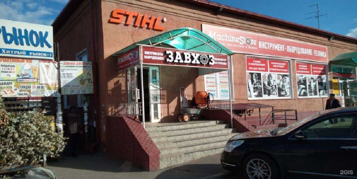 Отзывы на компанию Завхоз в Омске c фото