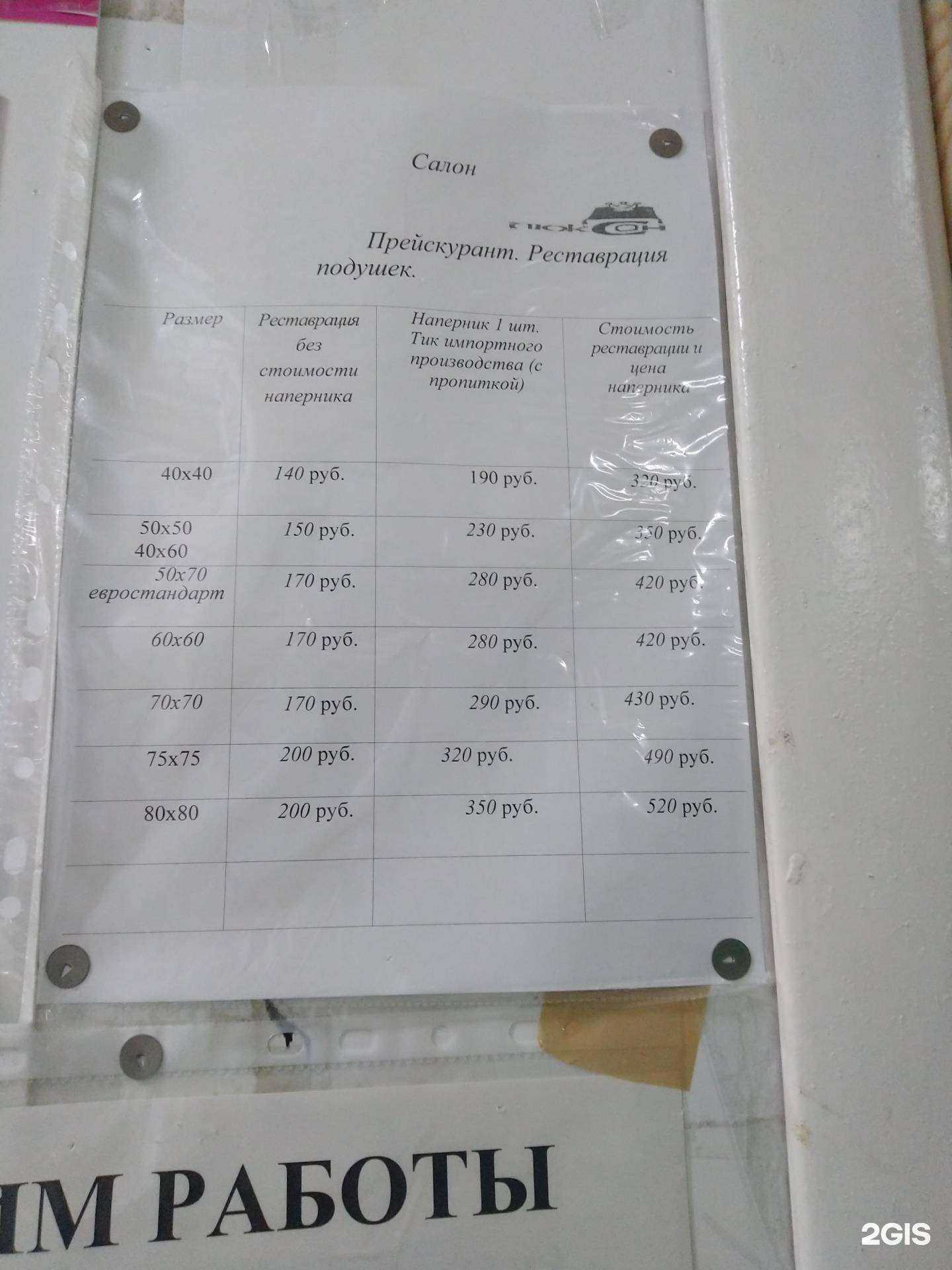 Отзывы на компанию Люксон в г. Тольятти c фото