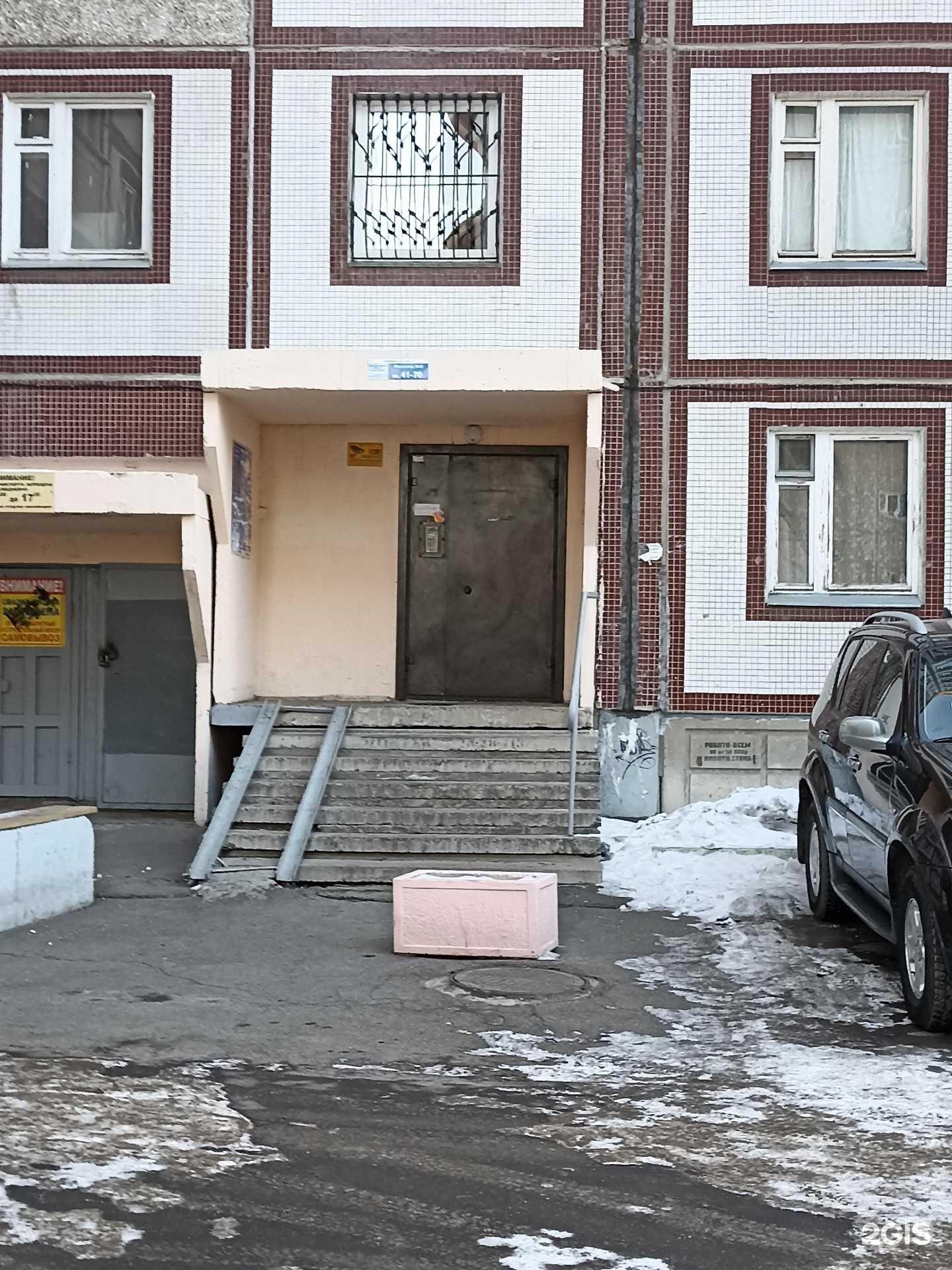 Отзывы на компанию Думка в Красноярске c фото - фотография 2 из 2