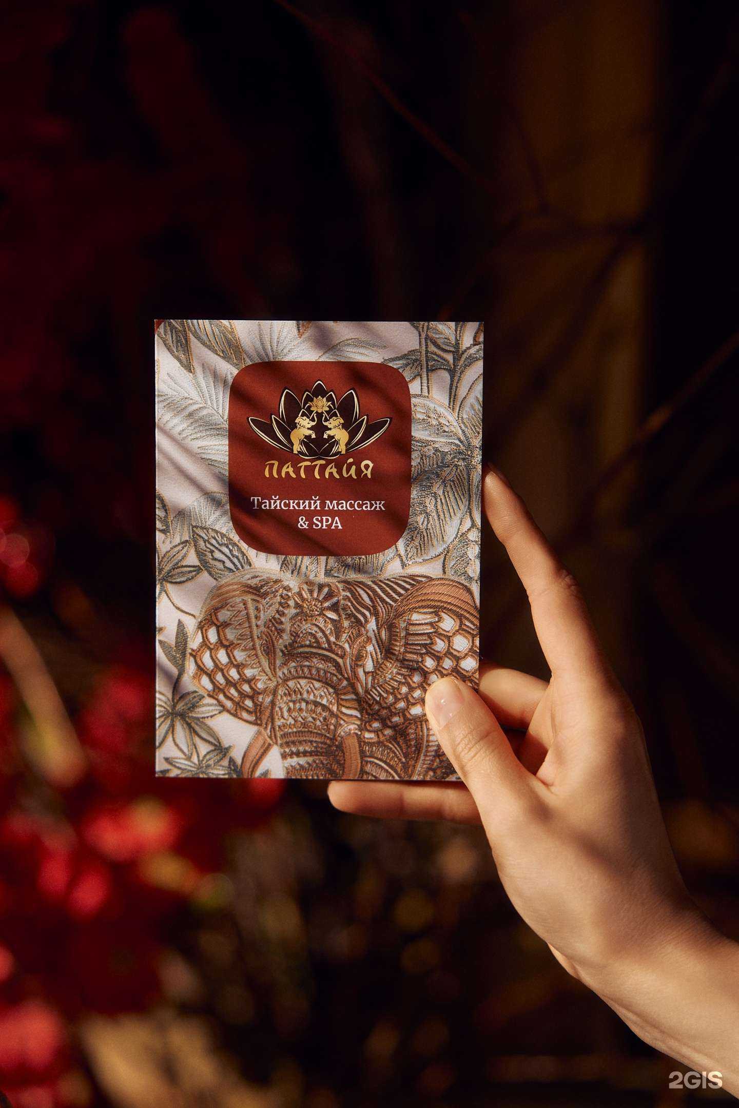 Отзывы на компанию Паттайя в Иванове c фото