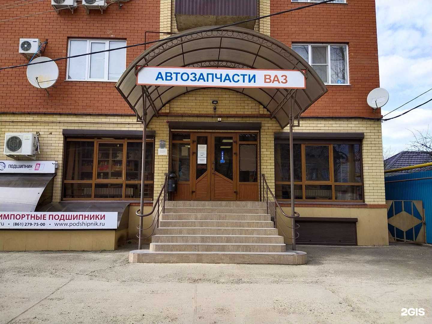 Отзывы на компанию Магазин автозапчастей в г. Краснодар c фото