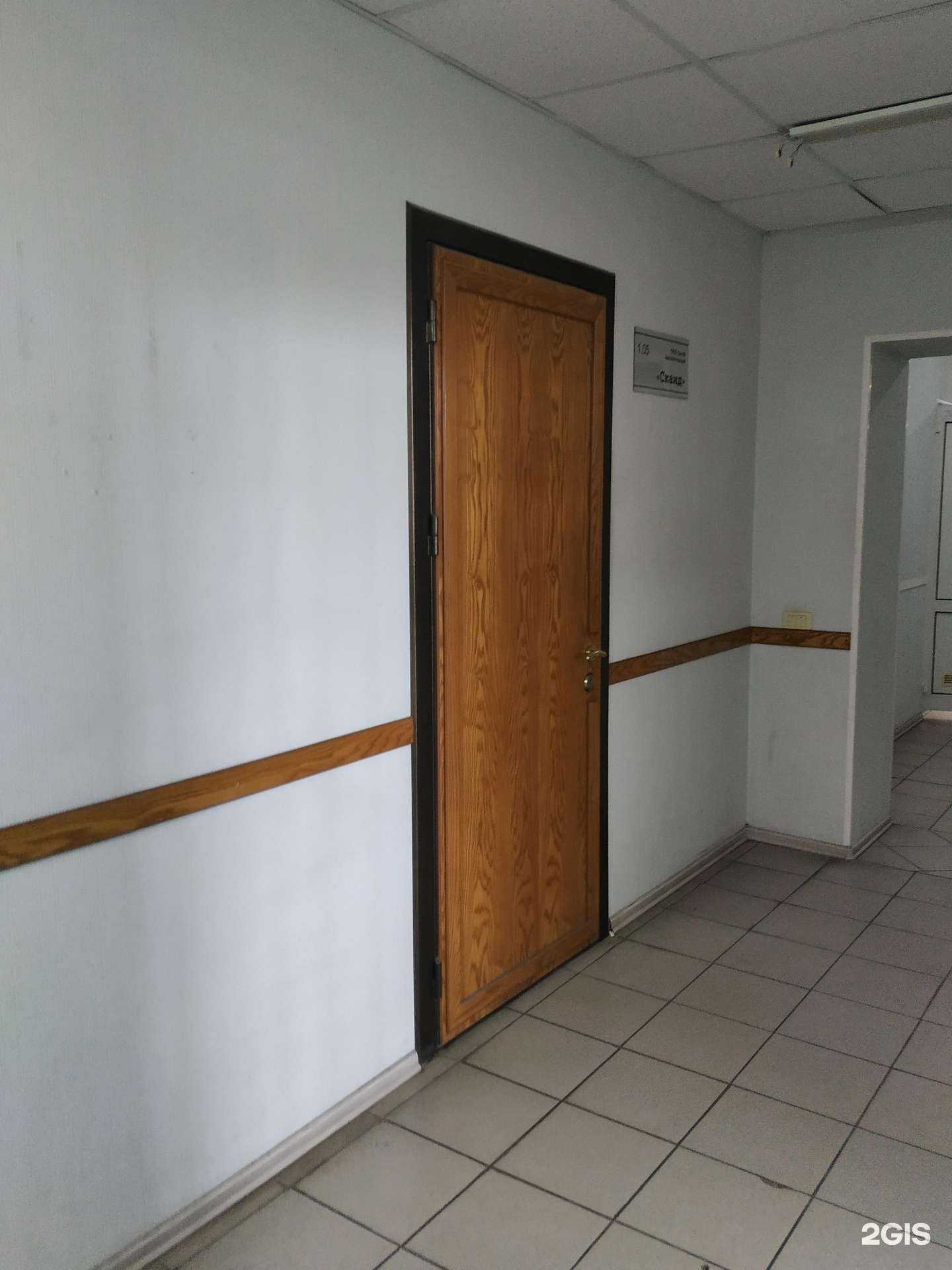 Отзывы на компанию Сканд ЖКХ в Челябинске c фото